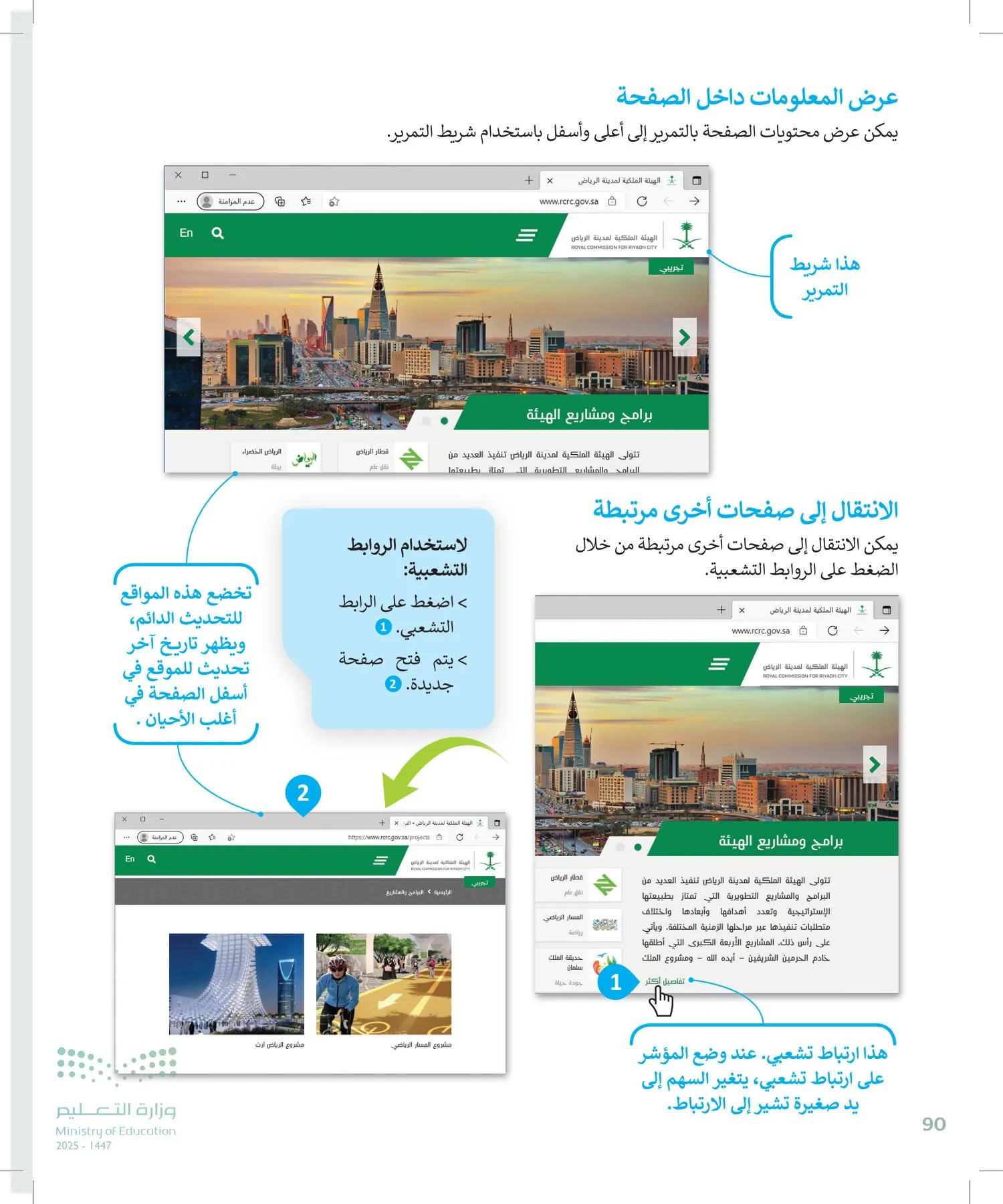المهارات الرقمية page-89