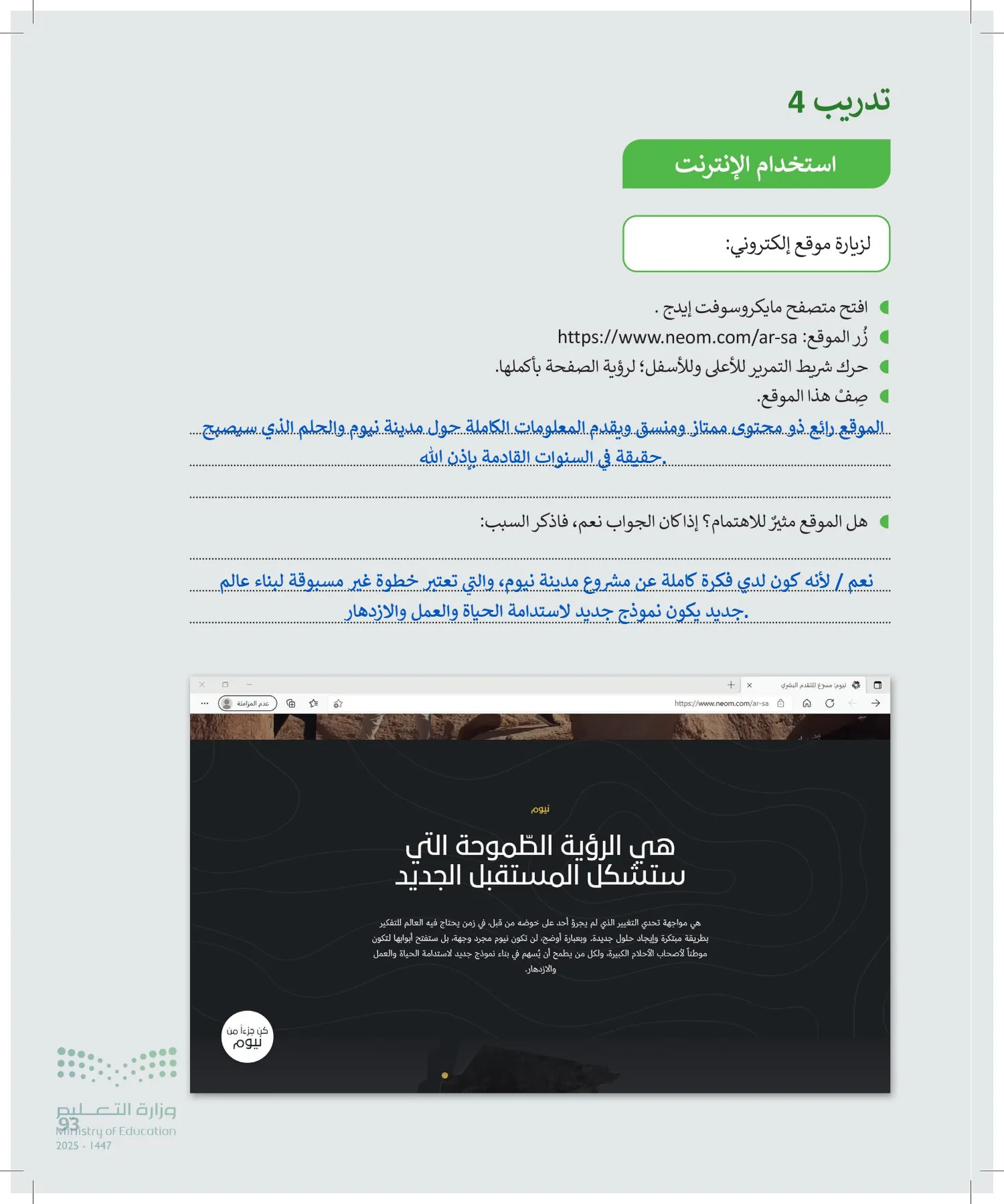 المهارات الرقمية page-92