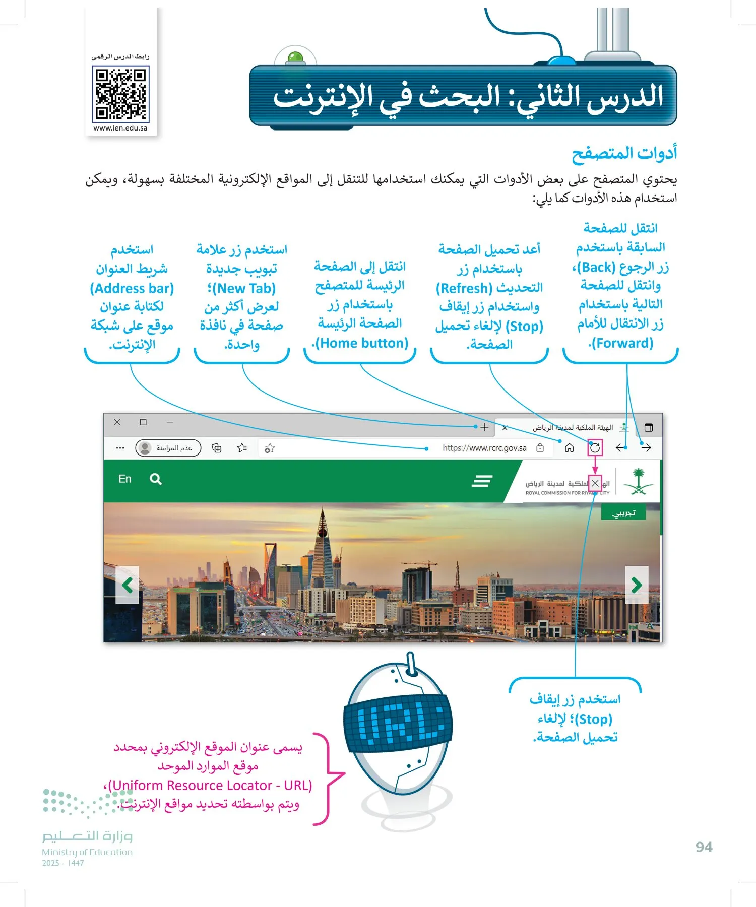 المهارات الرقمية page-93