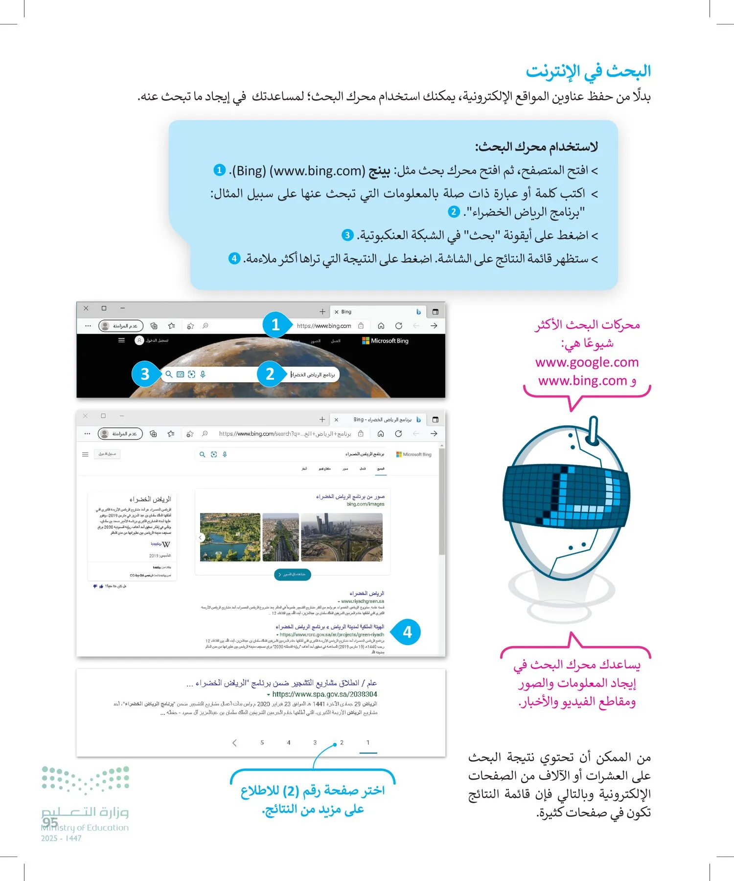 المهارات الرقمية page-94
