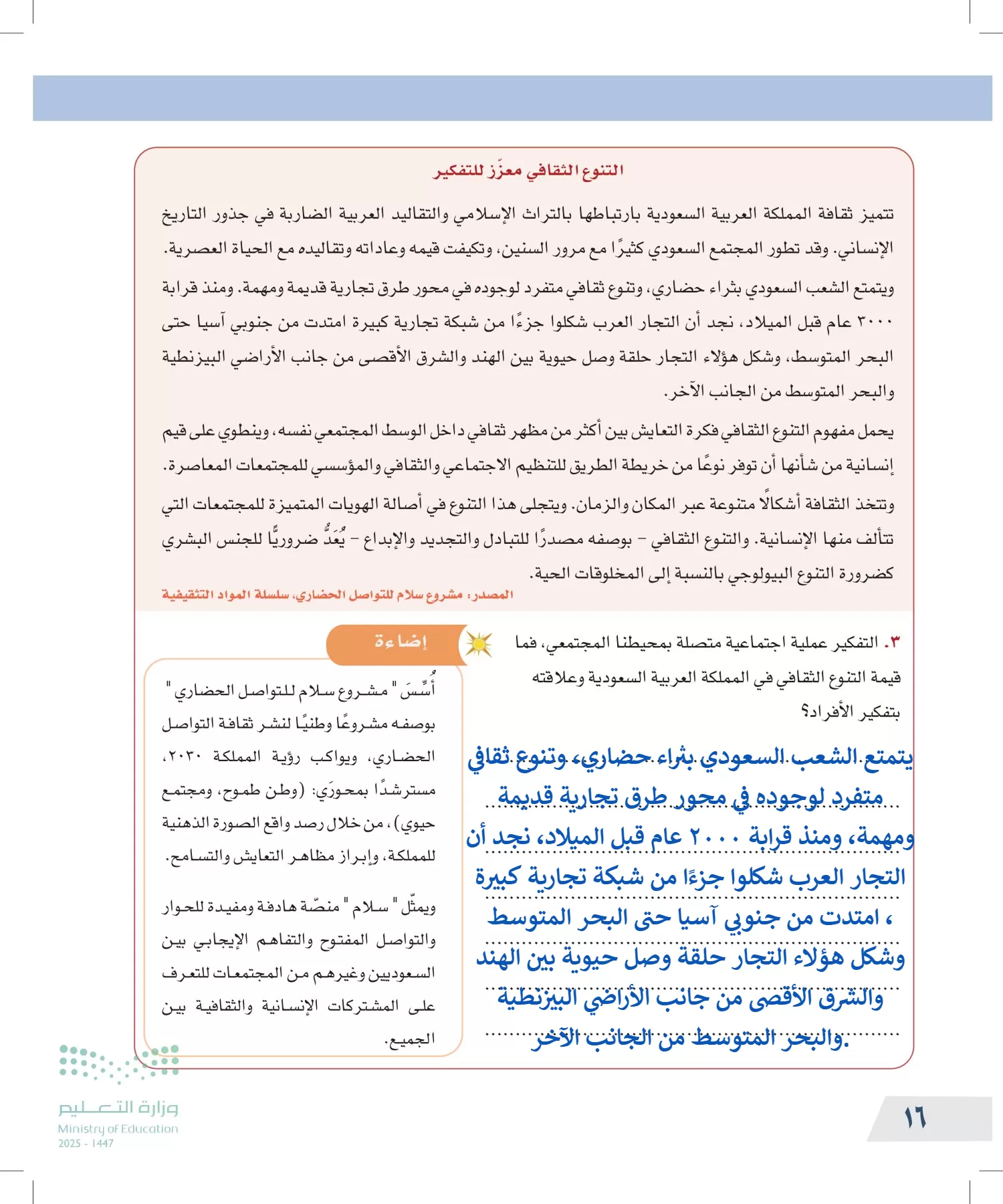 التفكير الناقد page-15
