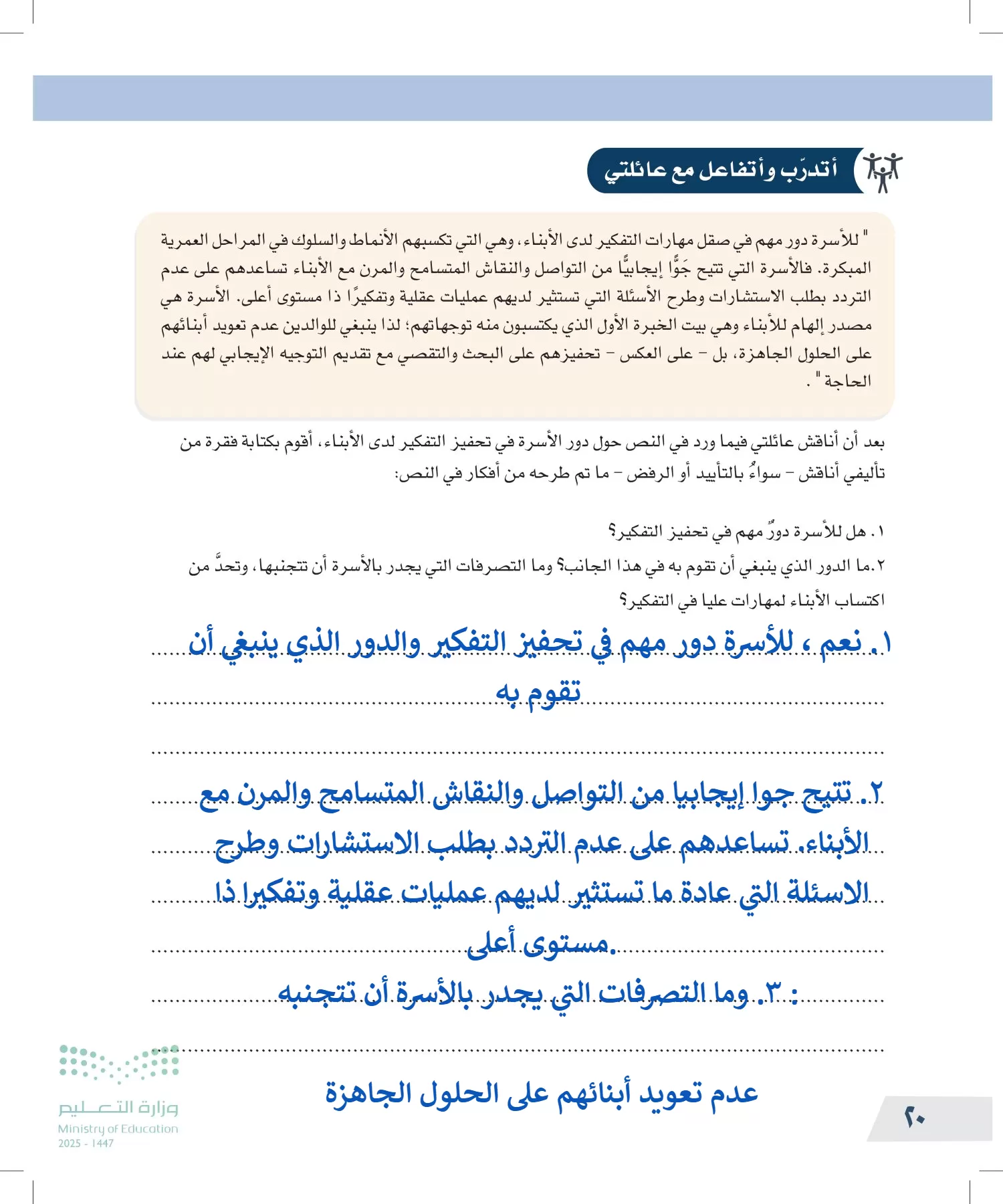 التفكير الناقد page-19