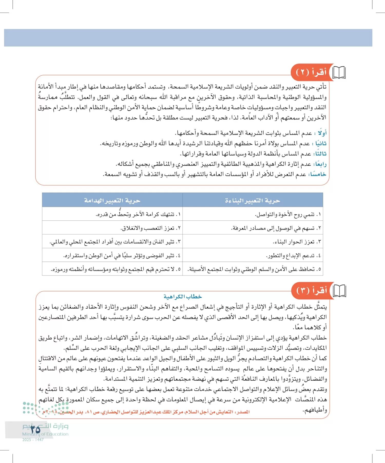 التفكير الناقد page-34