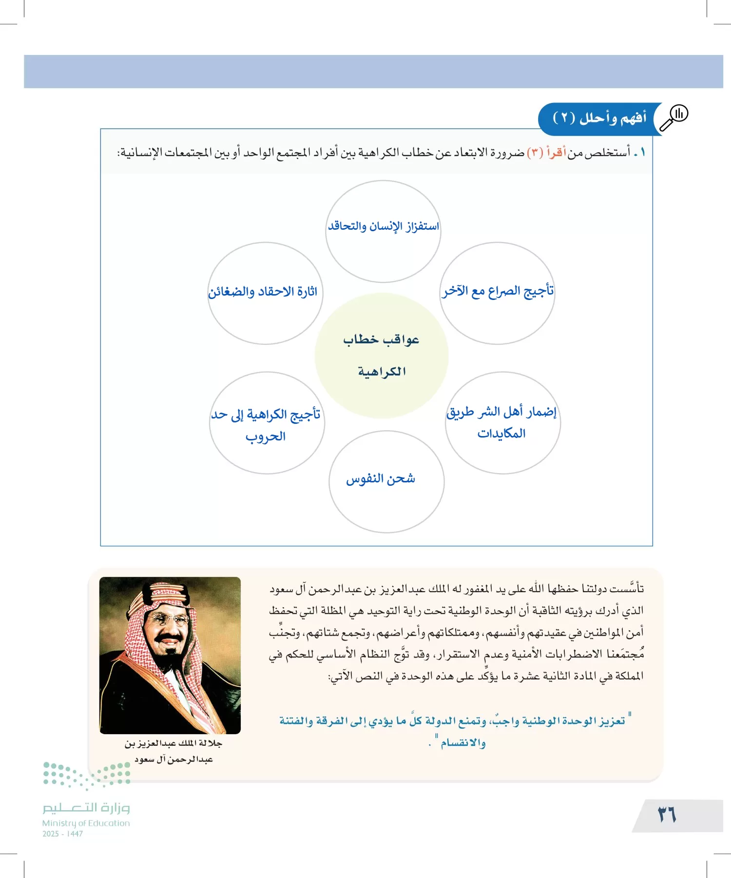 التفكير الناقد page-35