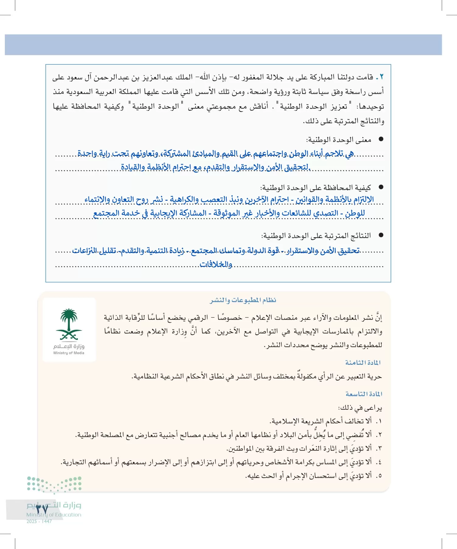 التفكير الناقد page-36