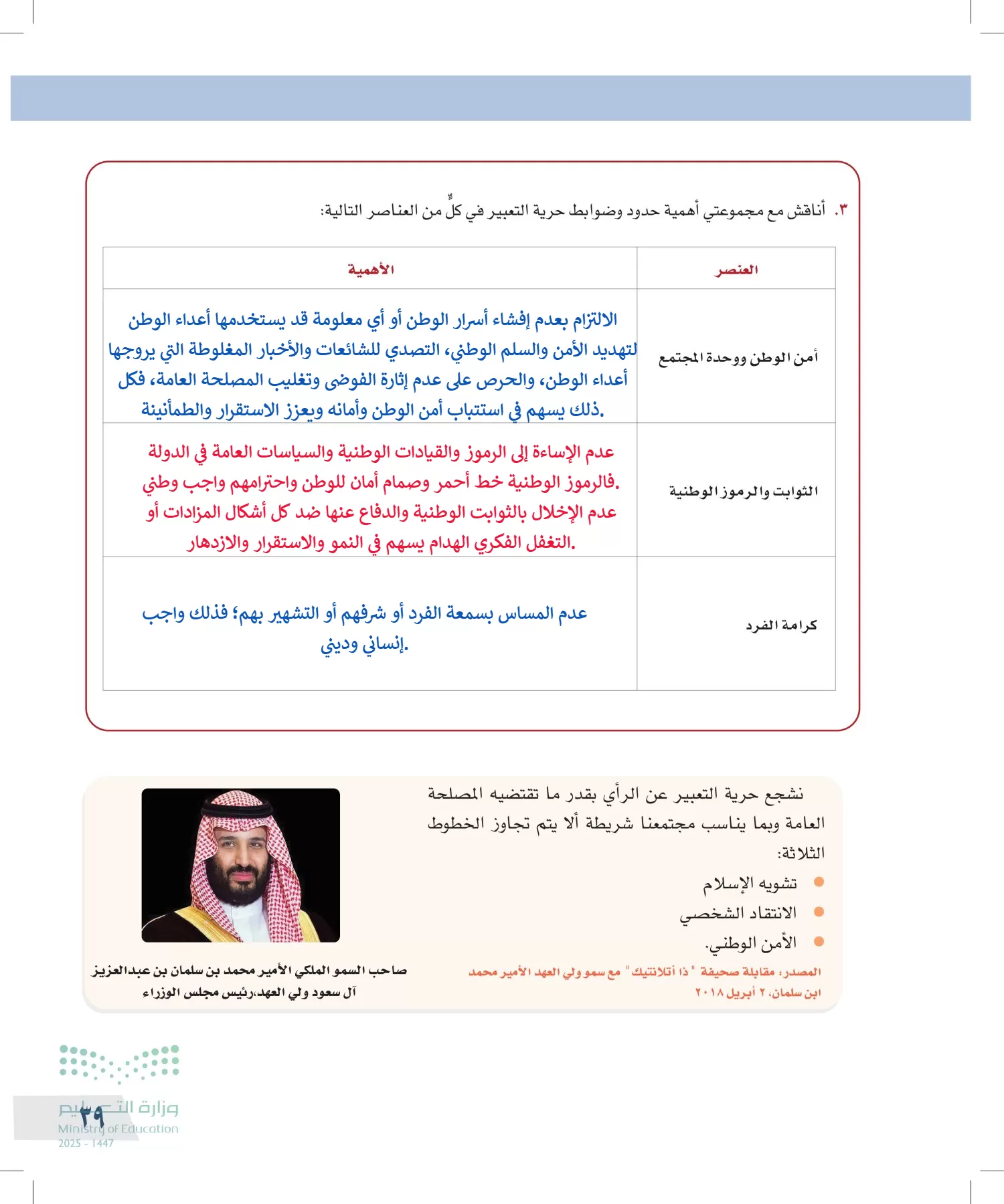 التفكير الناقد page-38