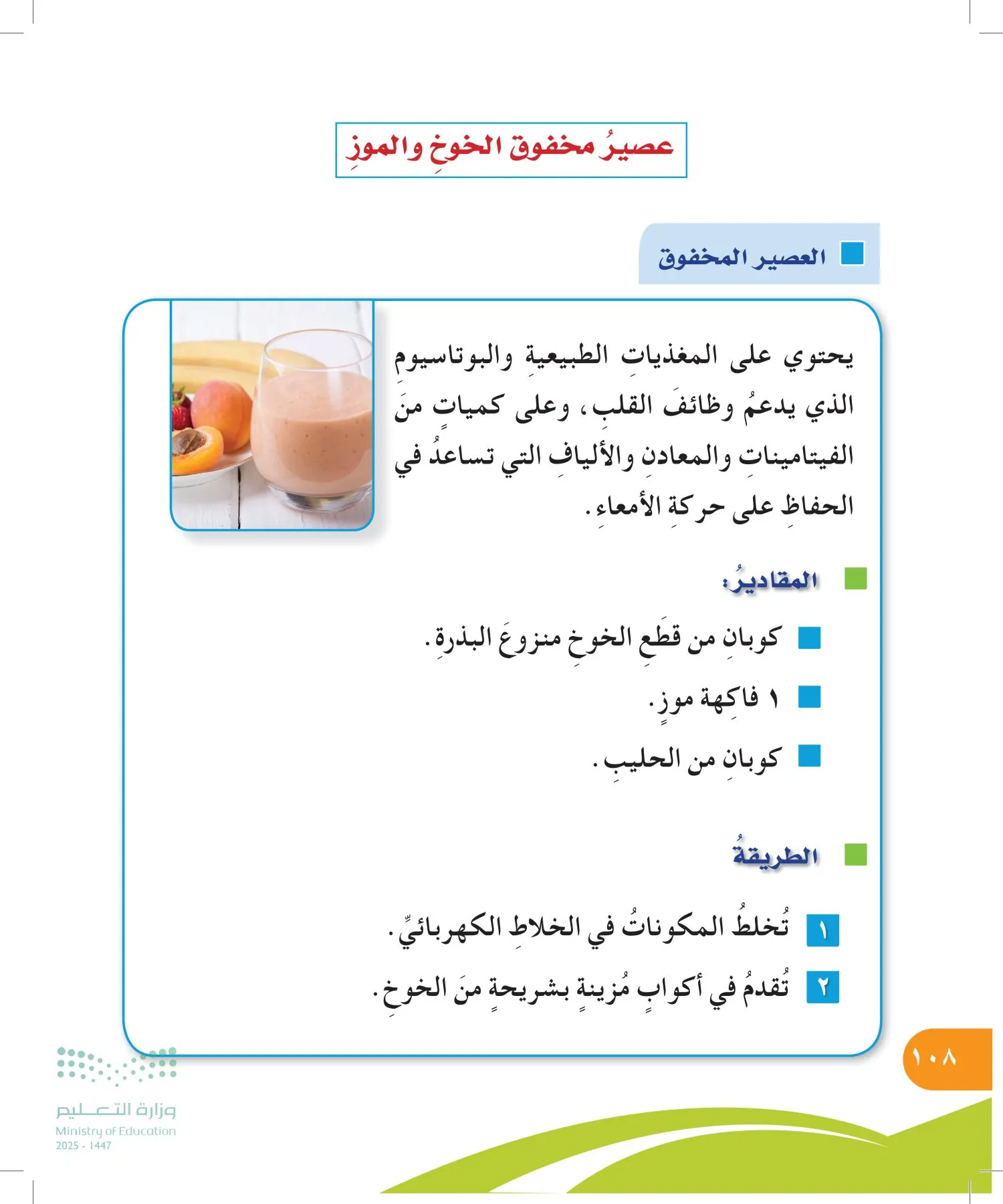 المهارات الحياتية والأسرية page-107