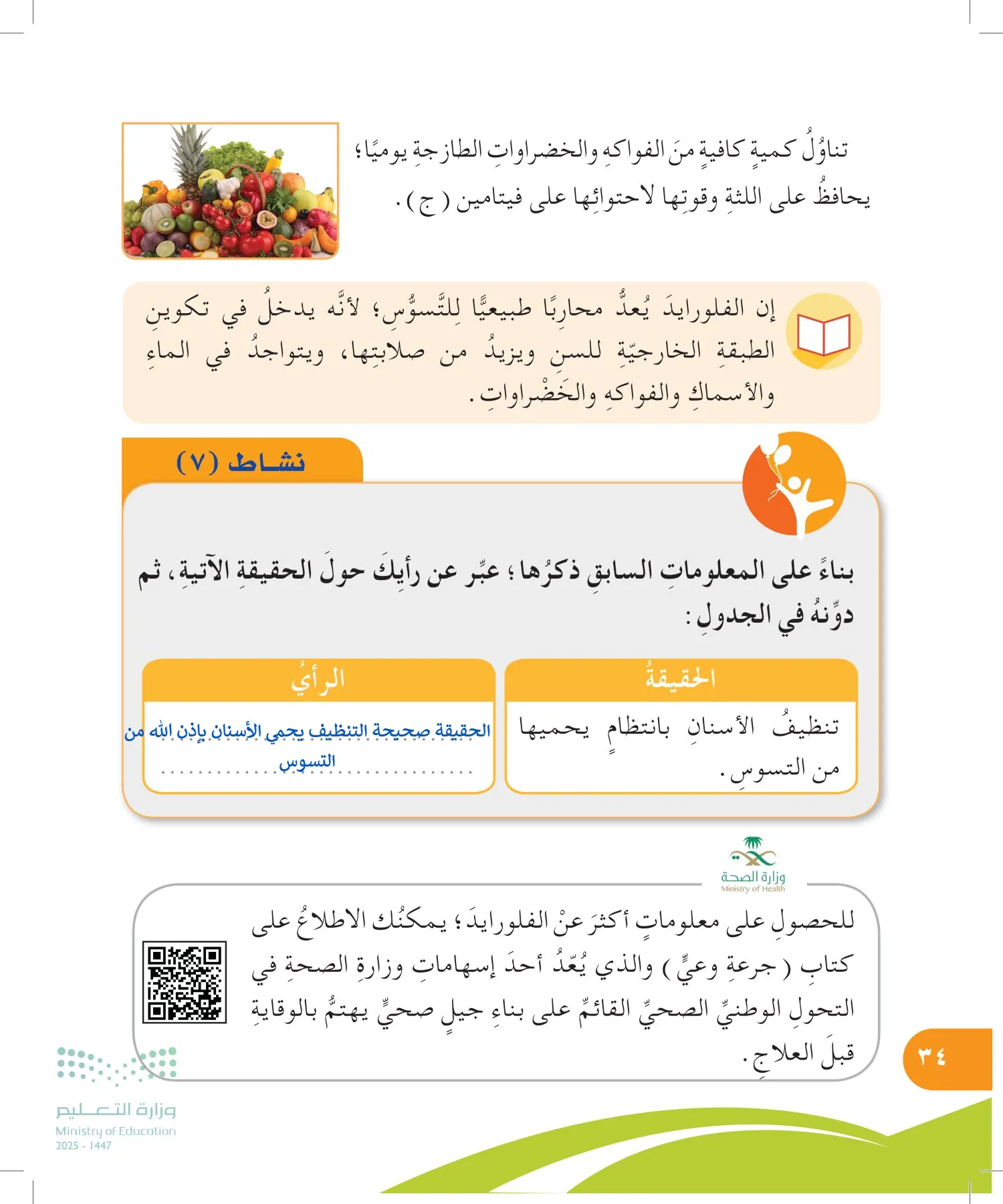 المهارات الحياتية والأسرية page-33