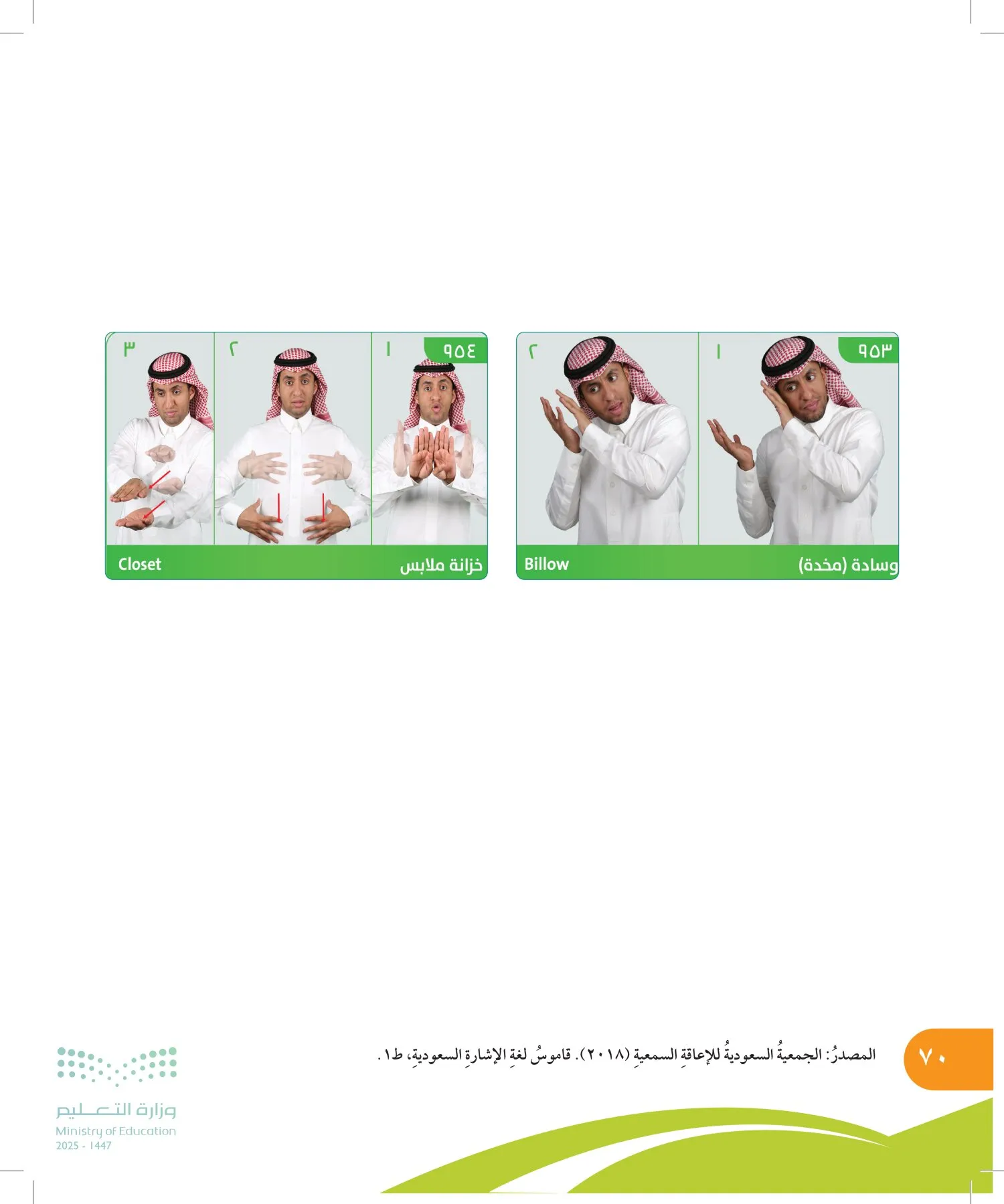 المهارات الحياتية والأسرية page-69