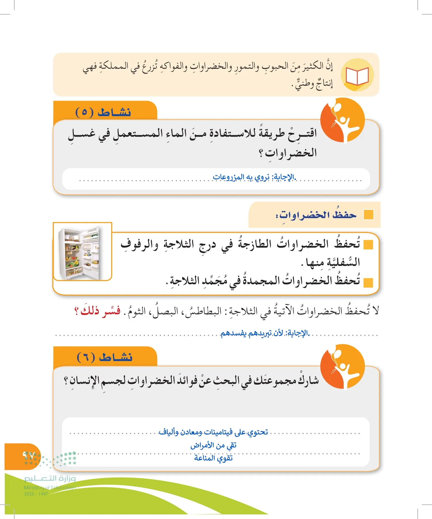المهارات الحياتية والأسرية page-96