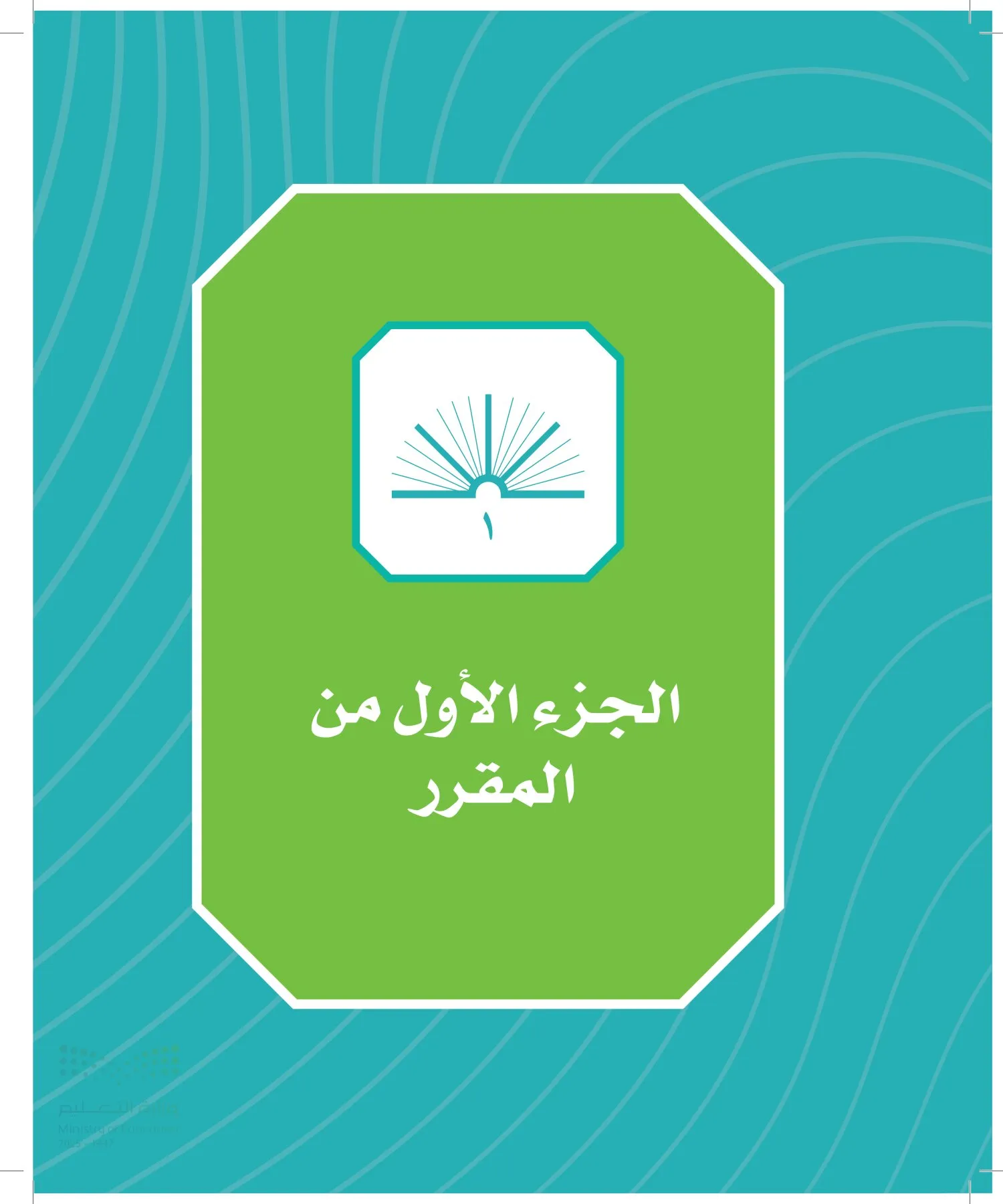 الدراسات الاجتماعية والمواطنة page-7