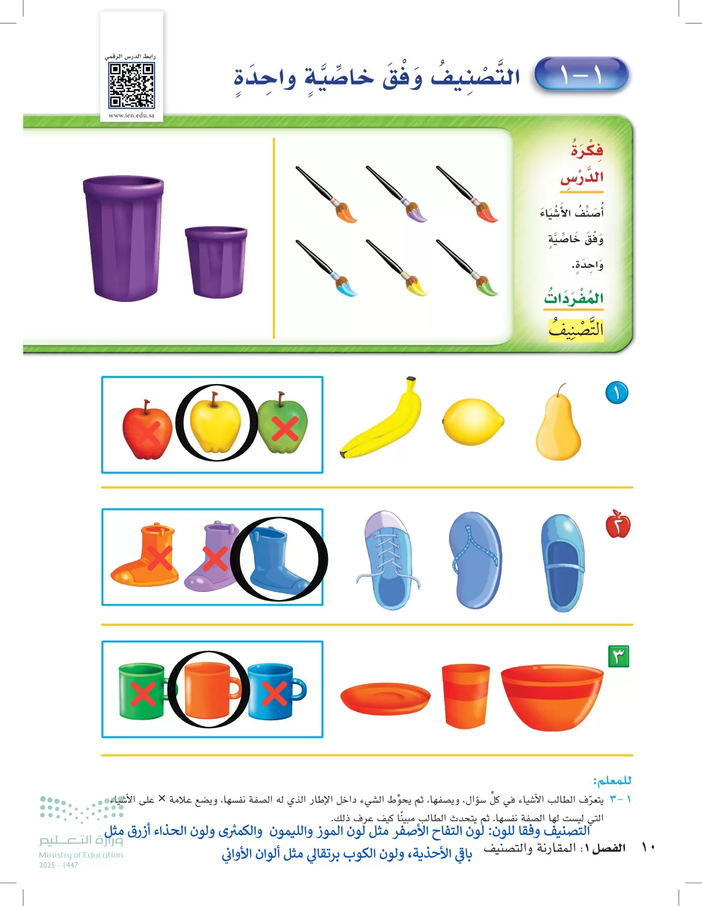 الرياضيات page-9