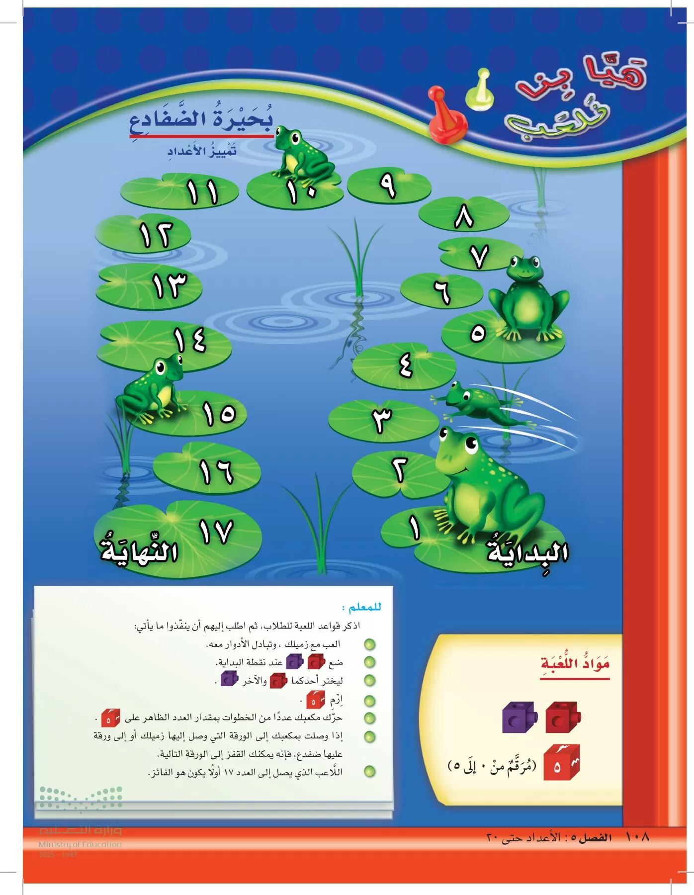 الرياضيات page-107
