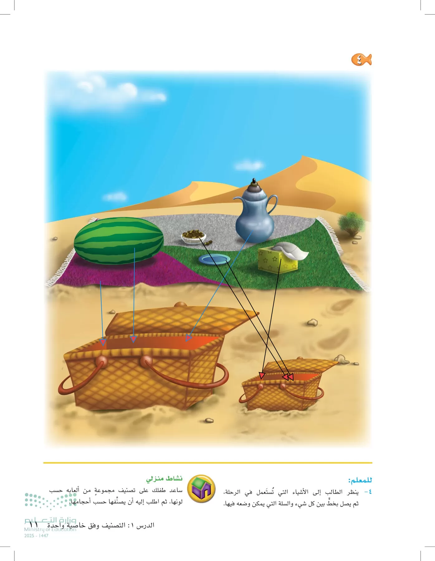 الرياضيات page-10