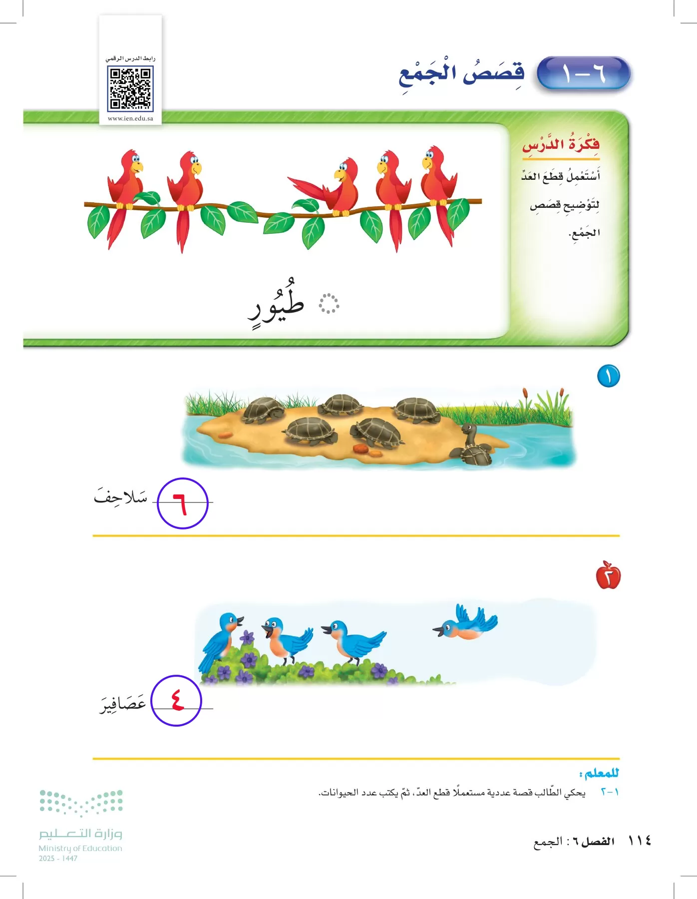 الرياضيات page-113