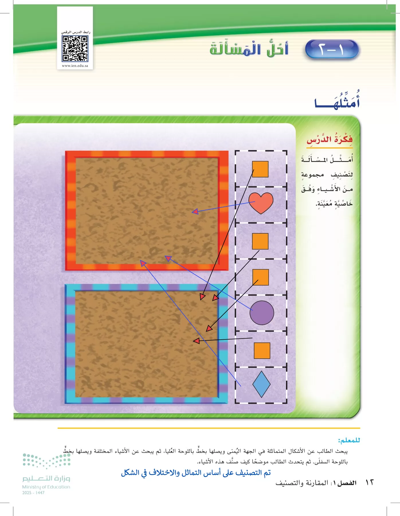 الرياضيات page-11