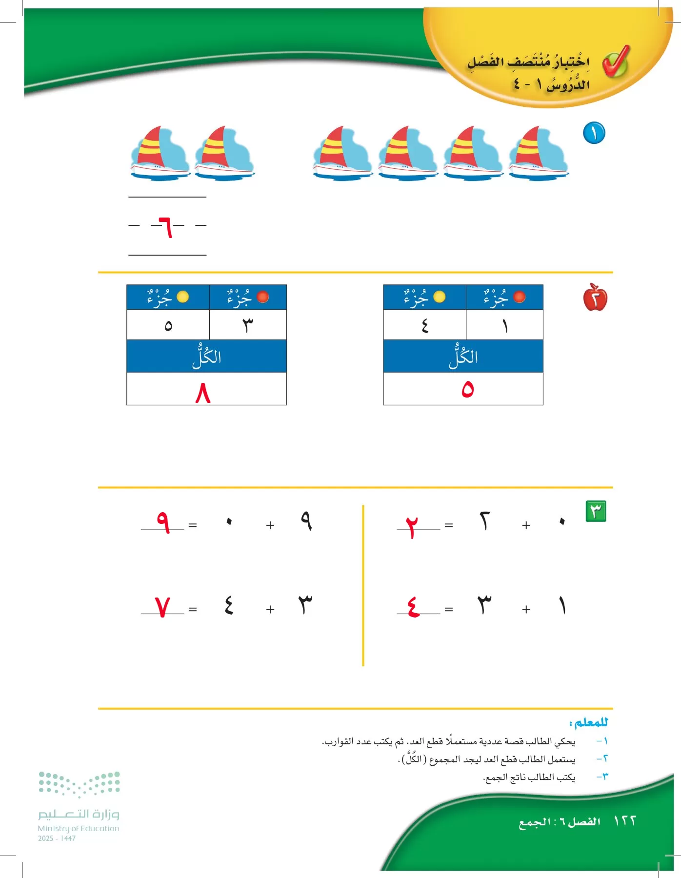 الرياضيات page-121