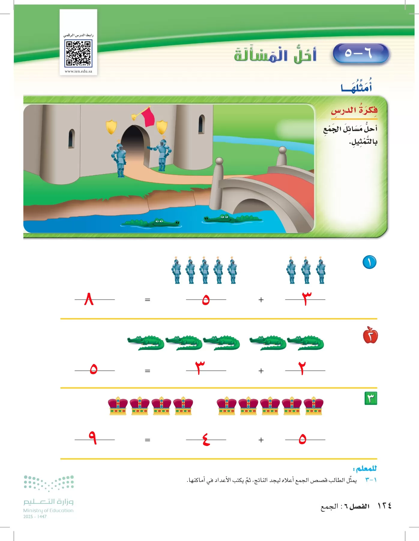 الرياضيات page-123