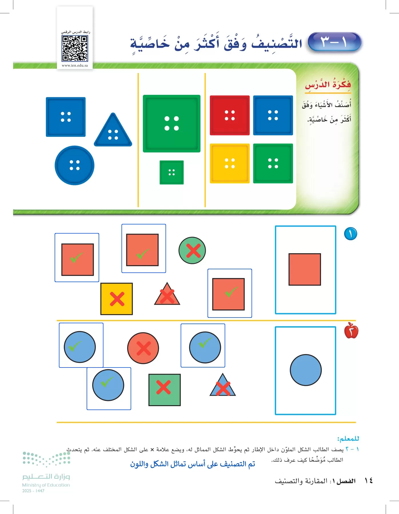 الرياضيات page-13