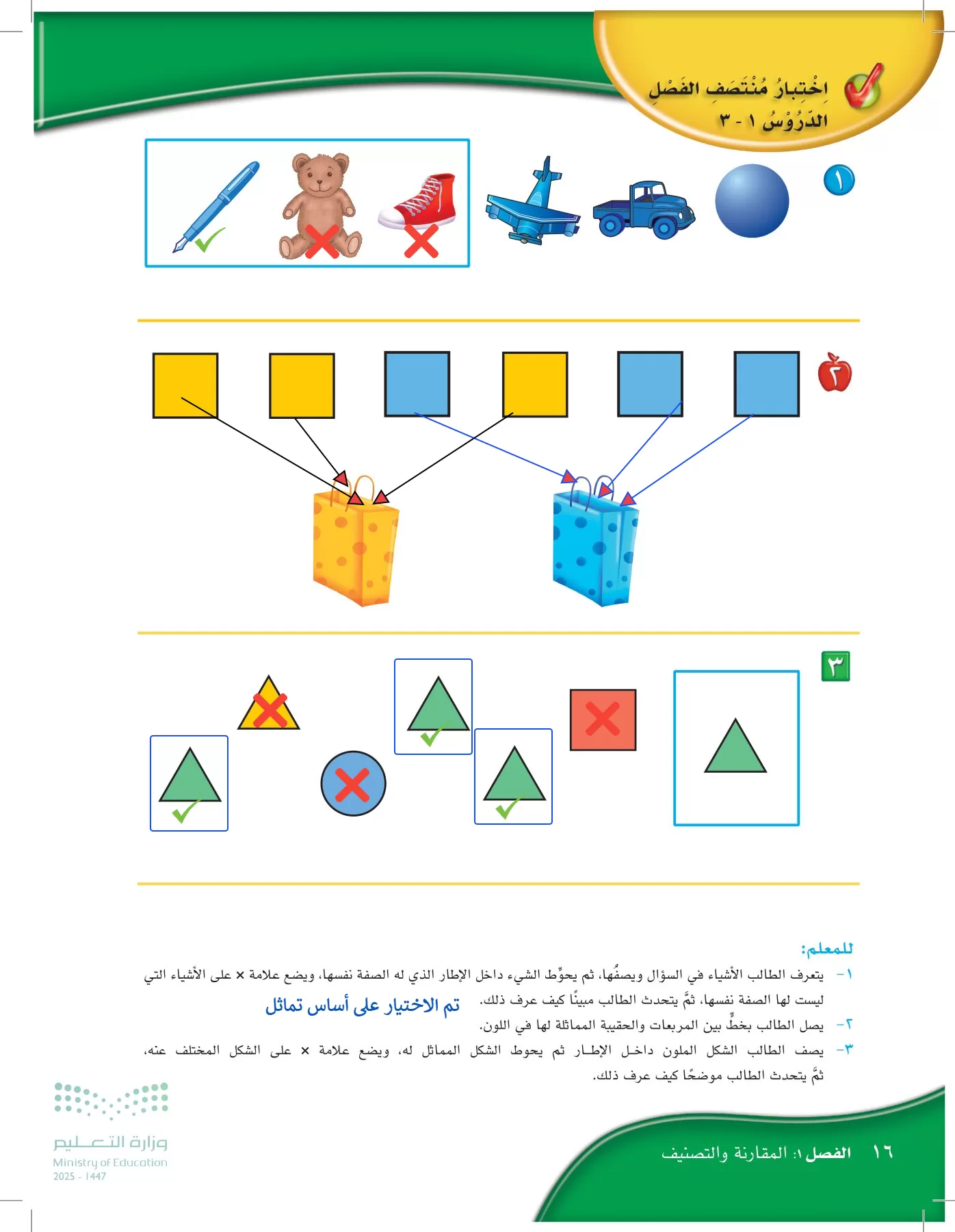الرياضيات page-15