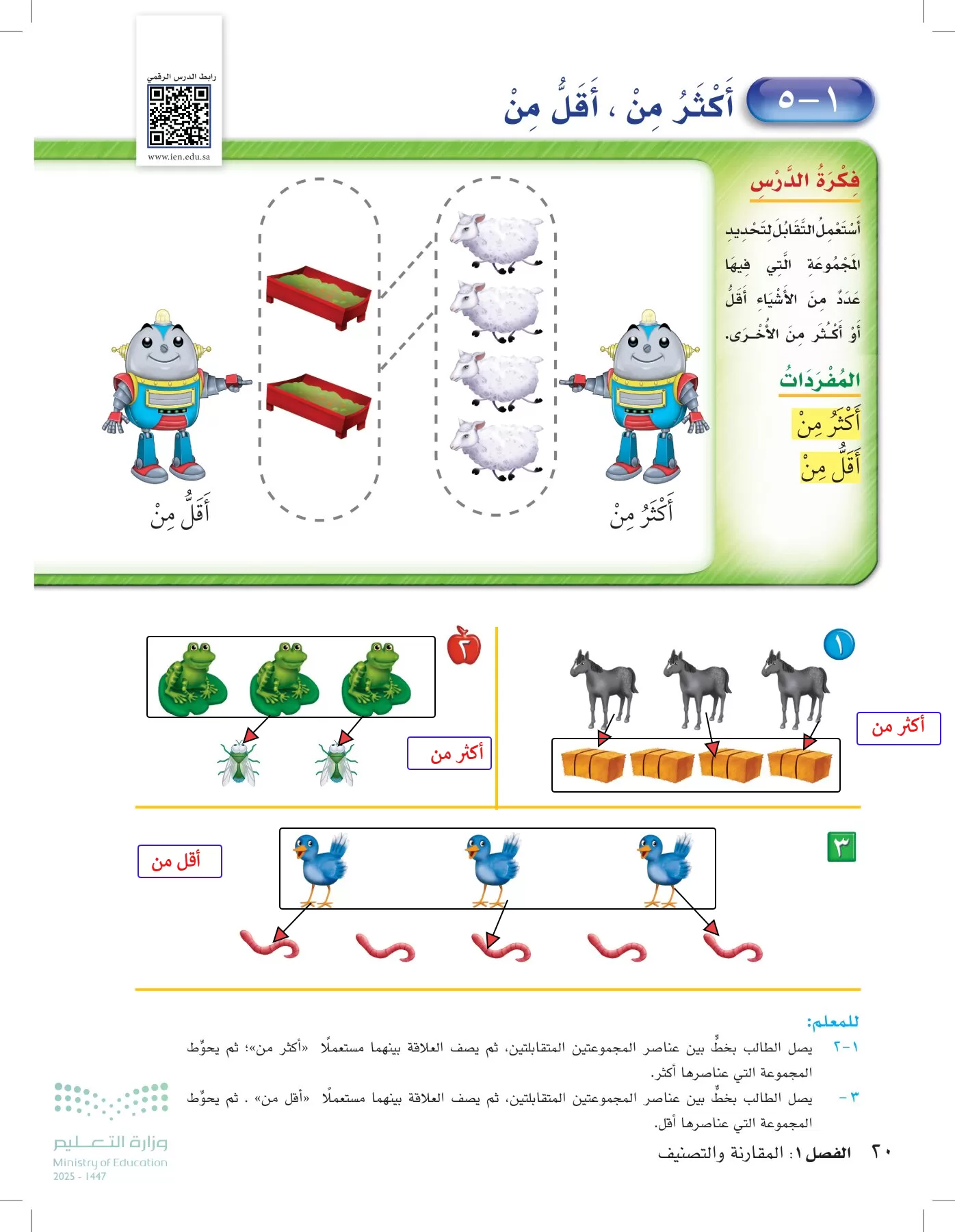 الرياضيات page-19