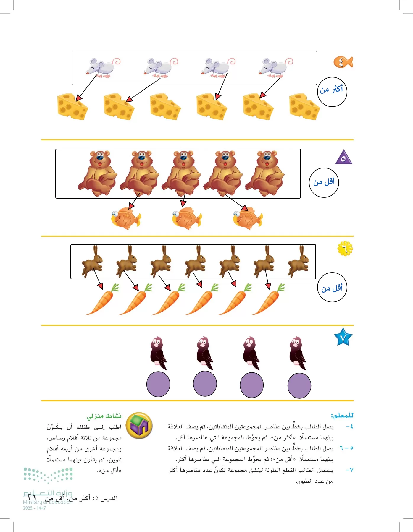 الرياضيات page-20