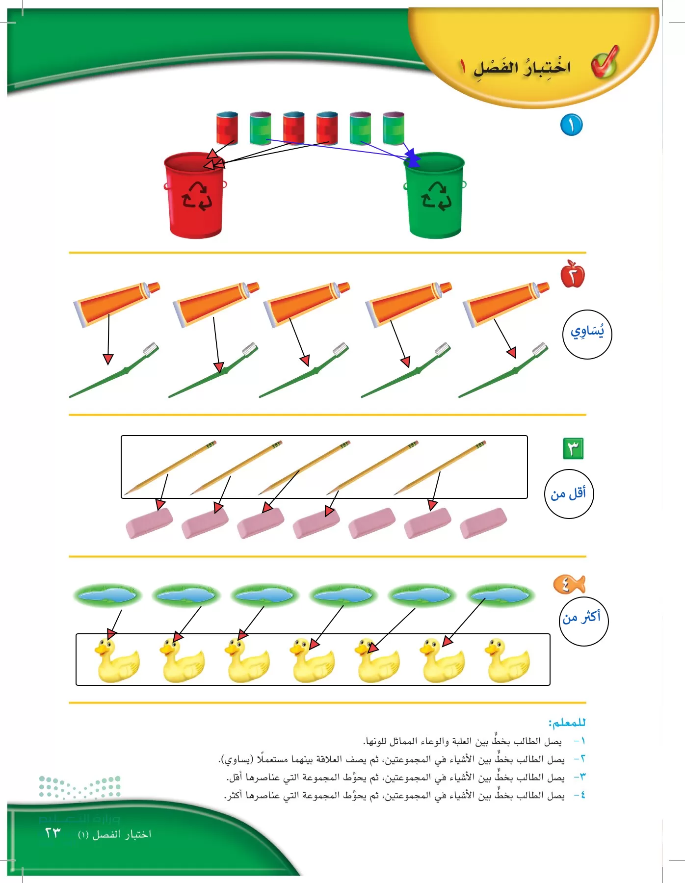 الرياضيات page-22