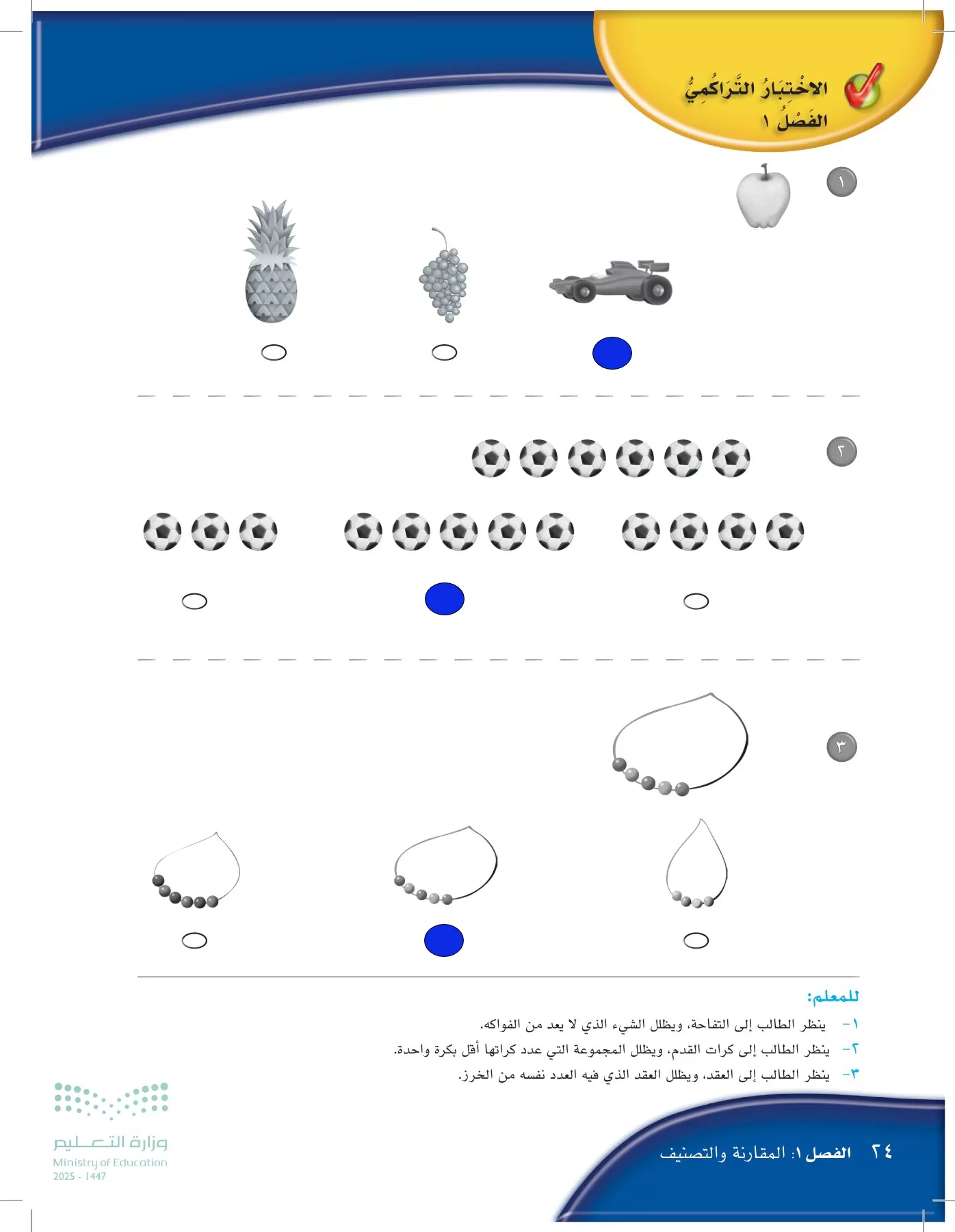الرياضيات page-23