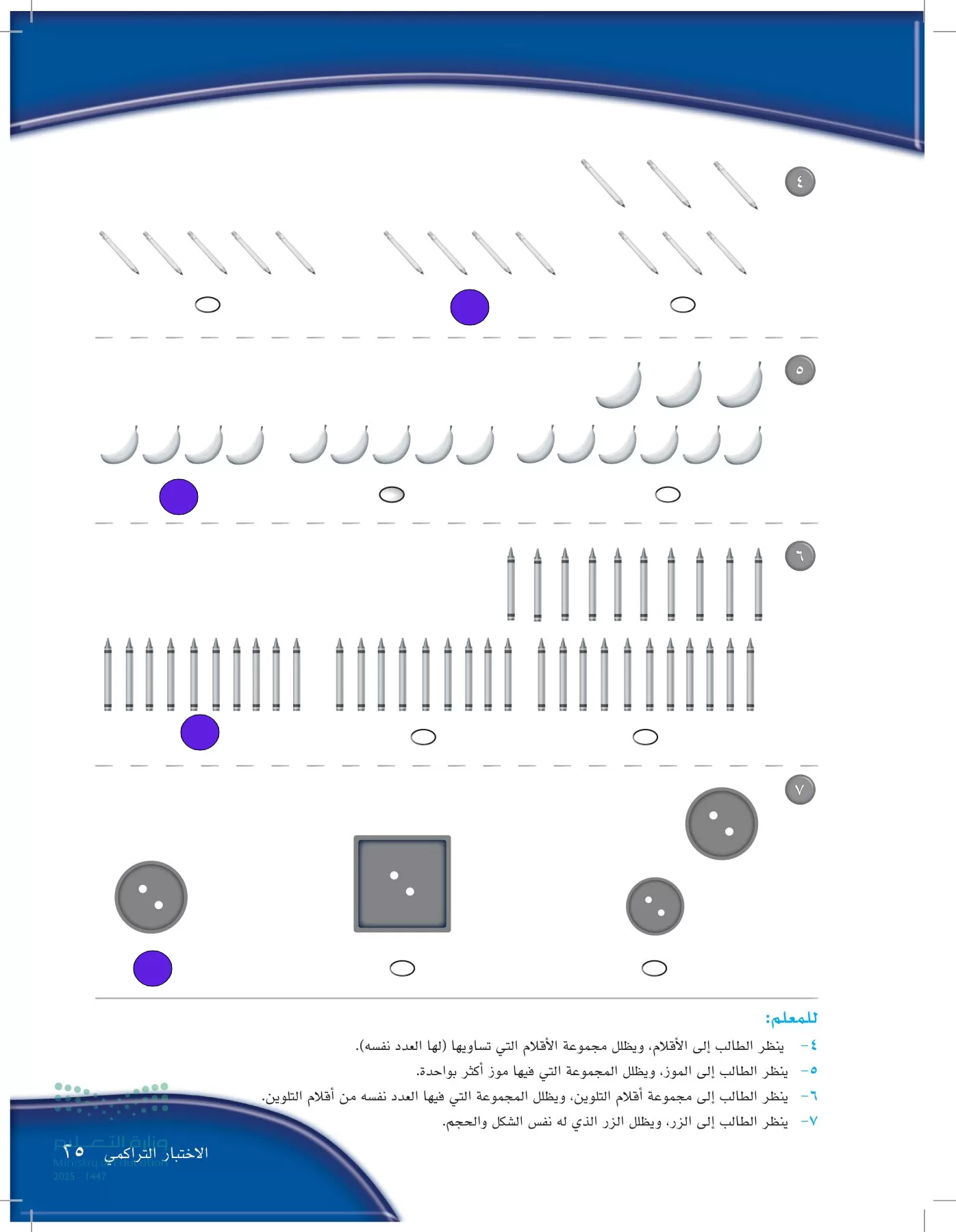 الرياضيات page-24