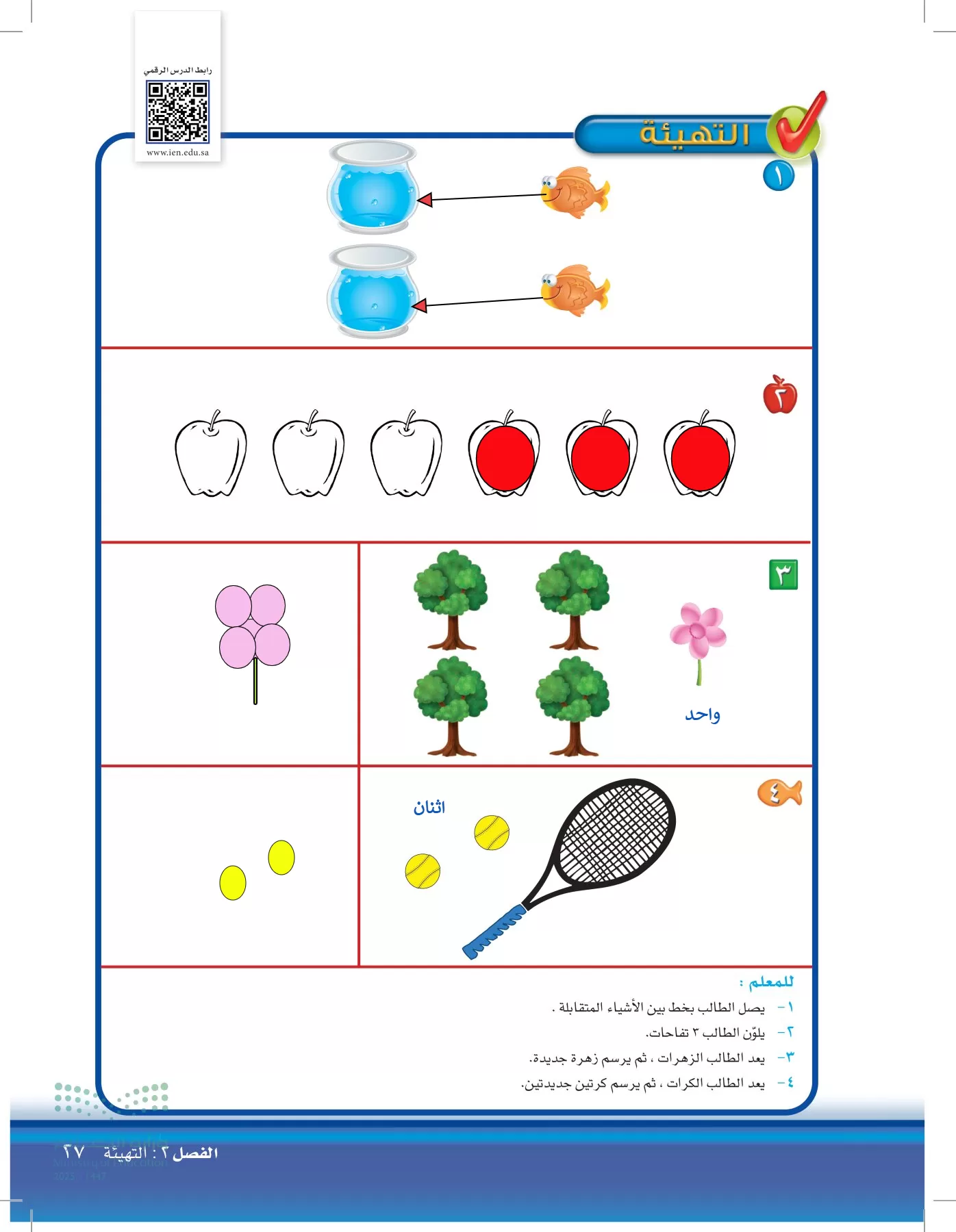 الرياضيات page-26