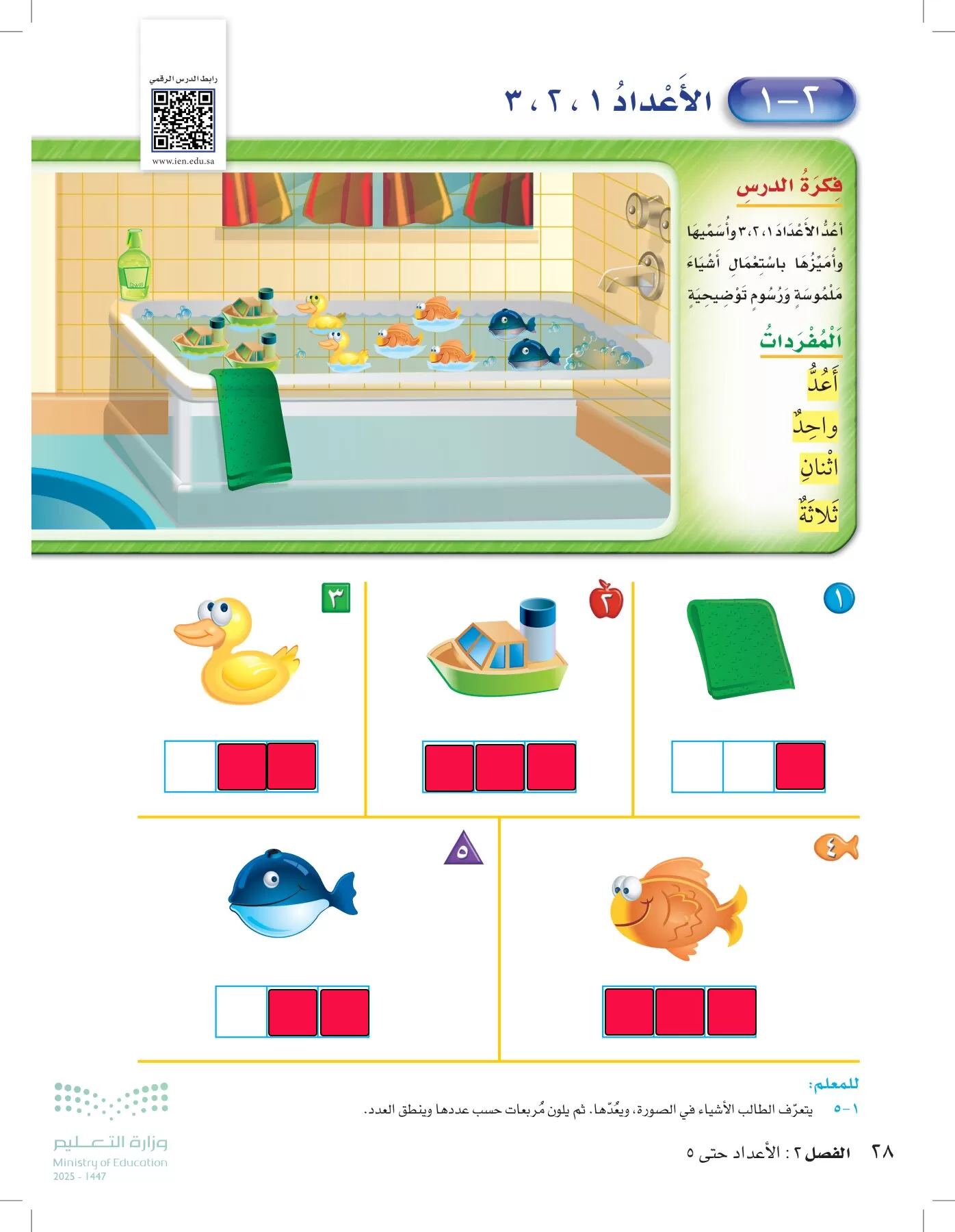 الرياضيات page-27