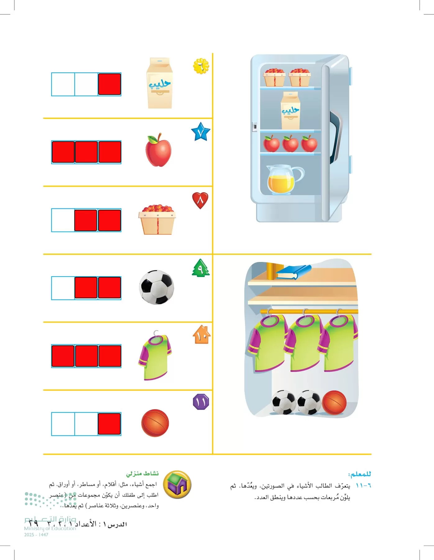 الرياضيات page-28