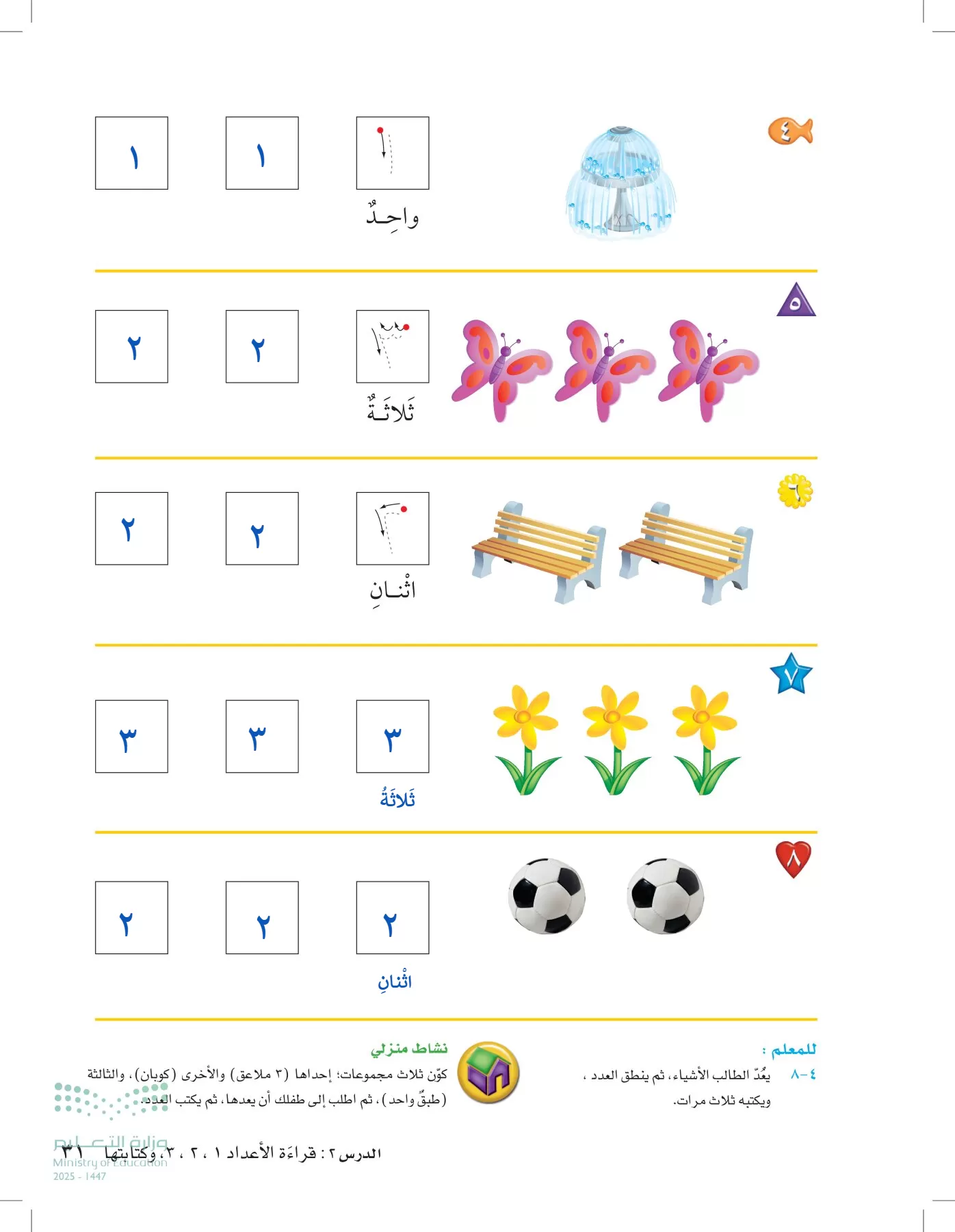 الرياضيات page-30