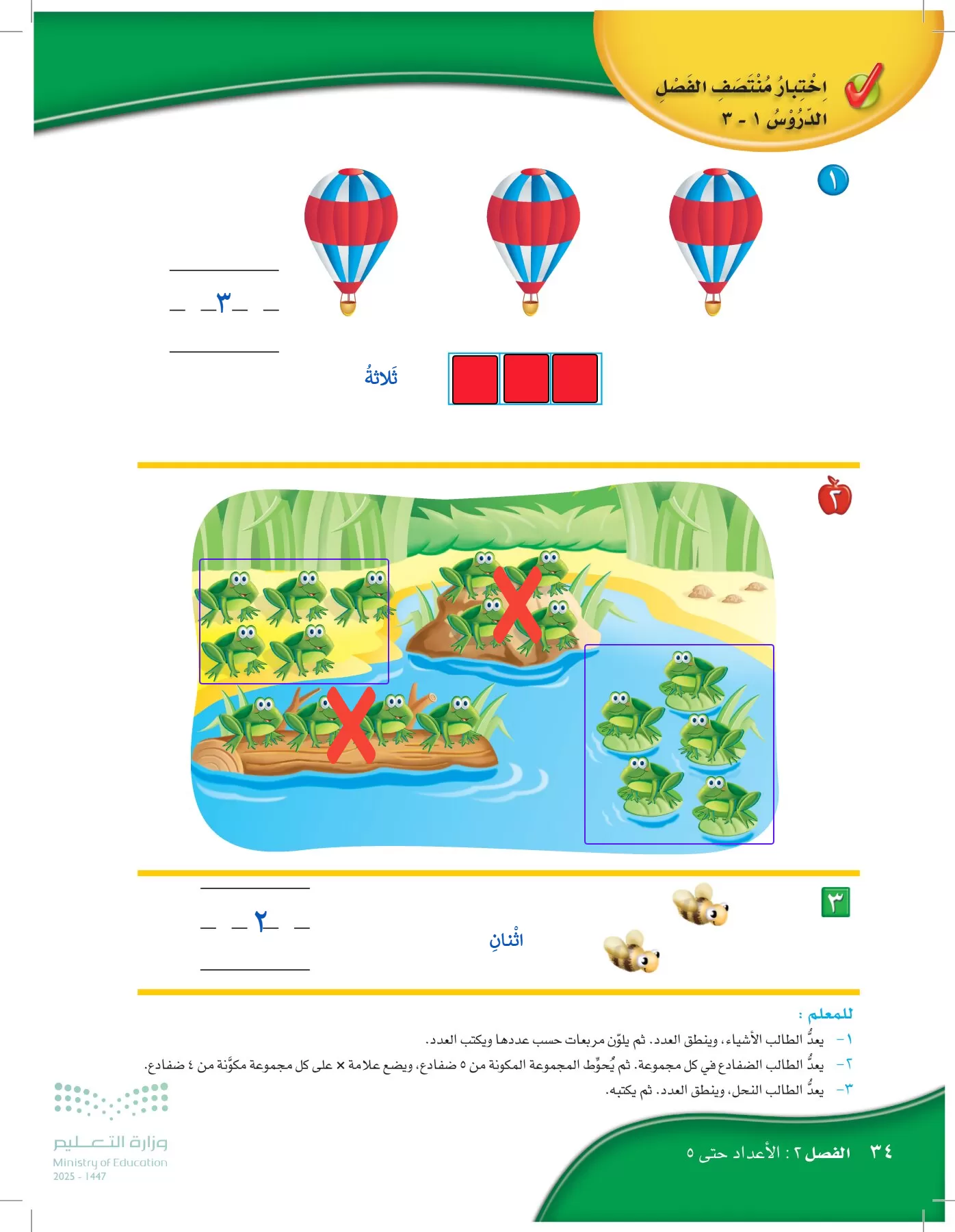 الرياضيات page-33