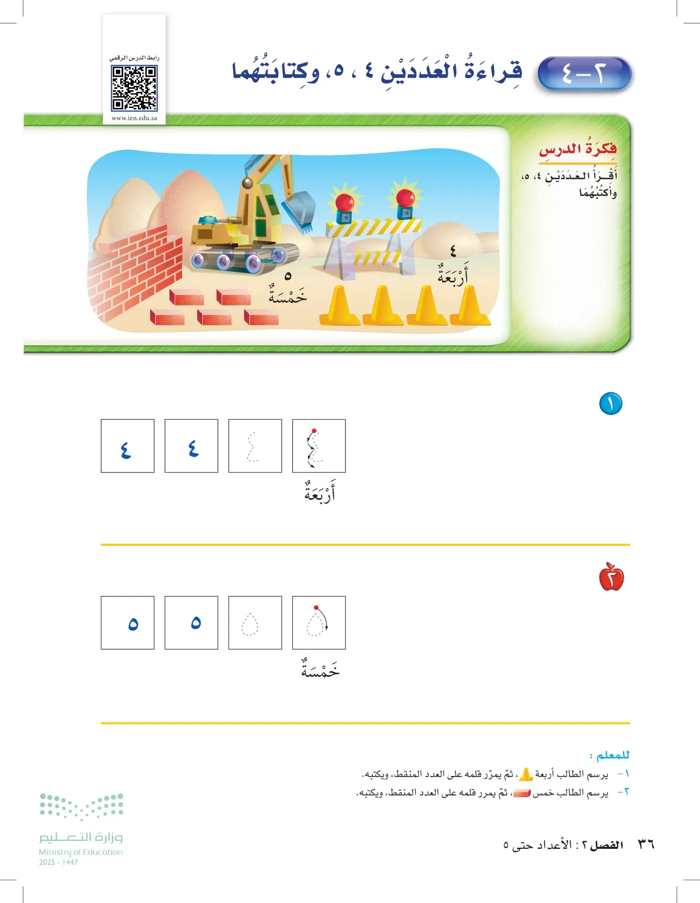 الرياضيات page-35
