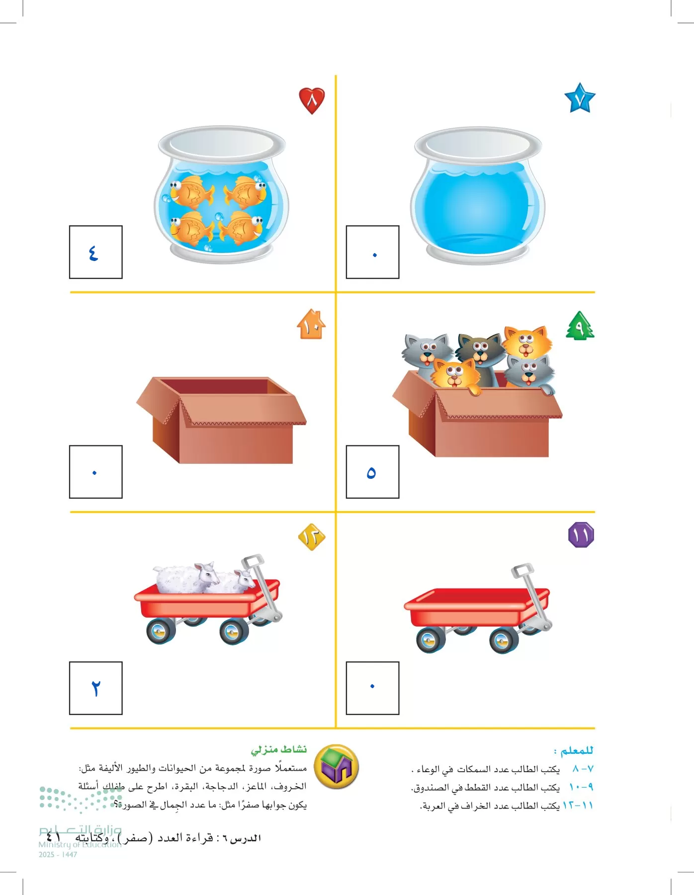 الرياضيات page-40