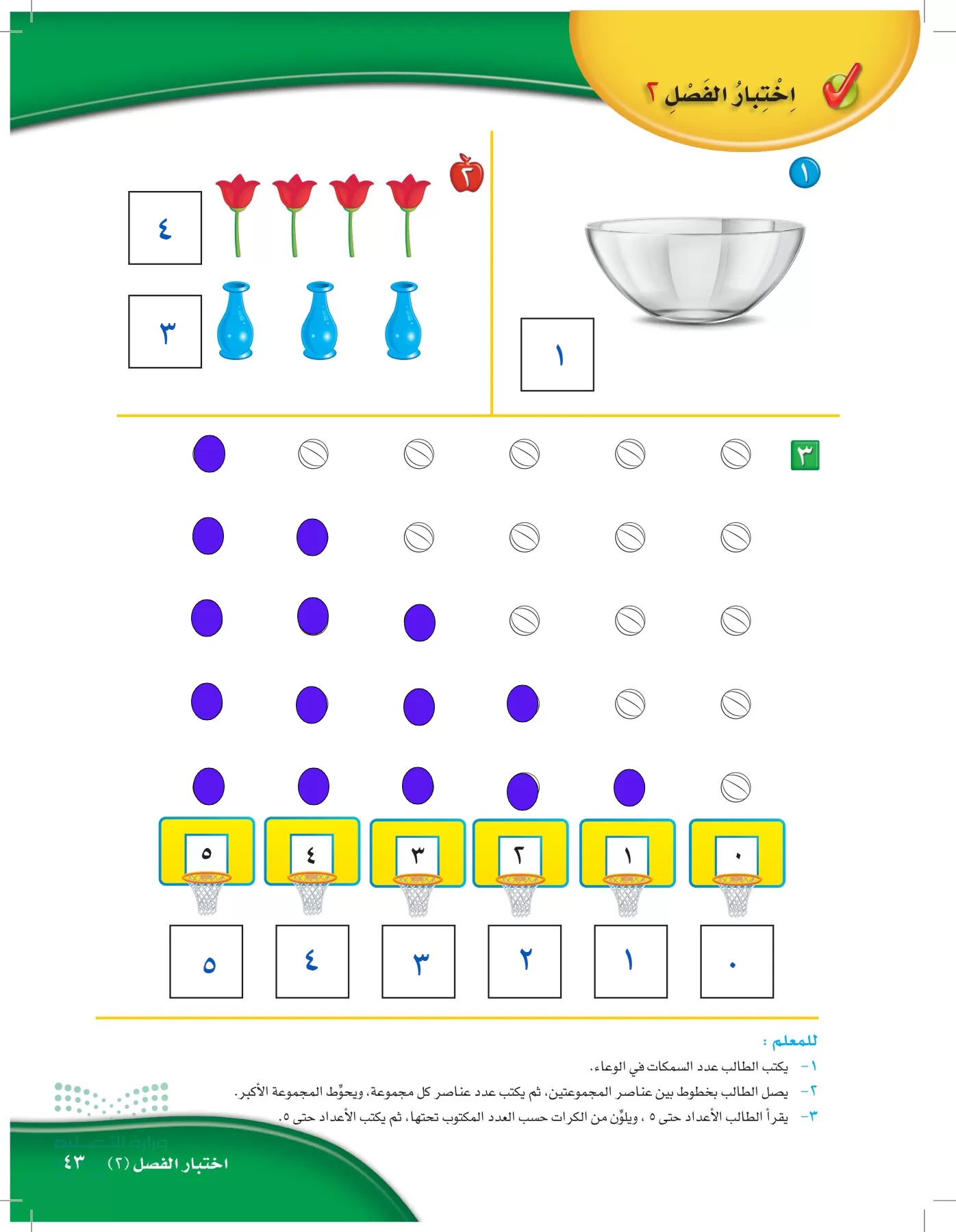 الرياضيات page-42