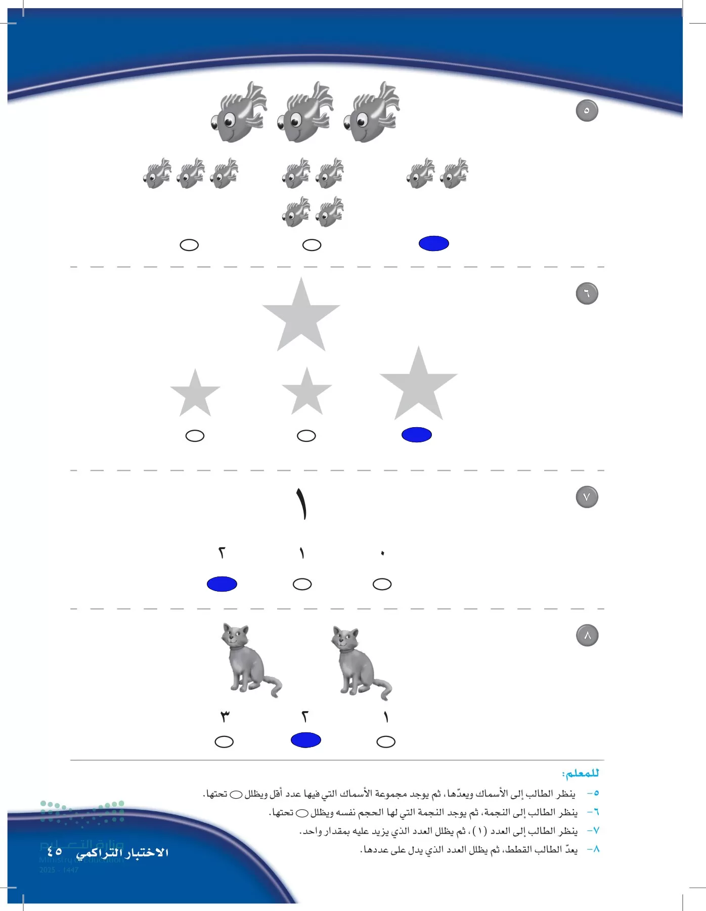 الرياضيات page-44