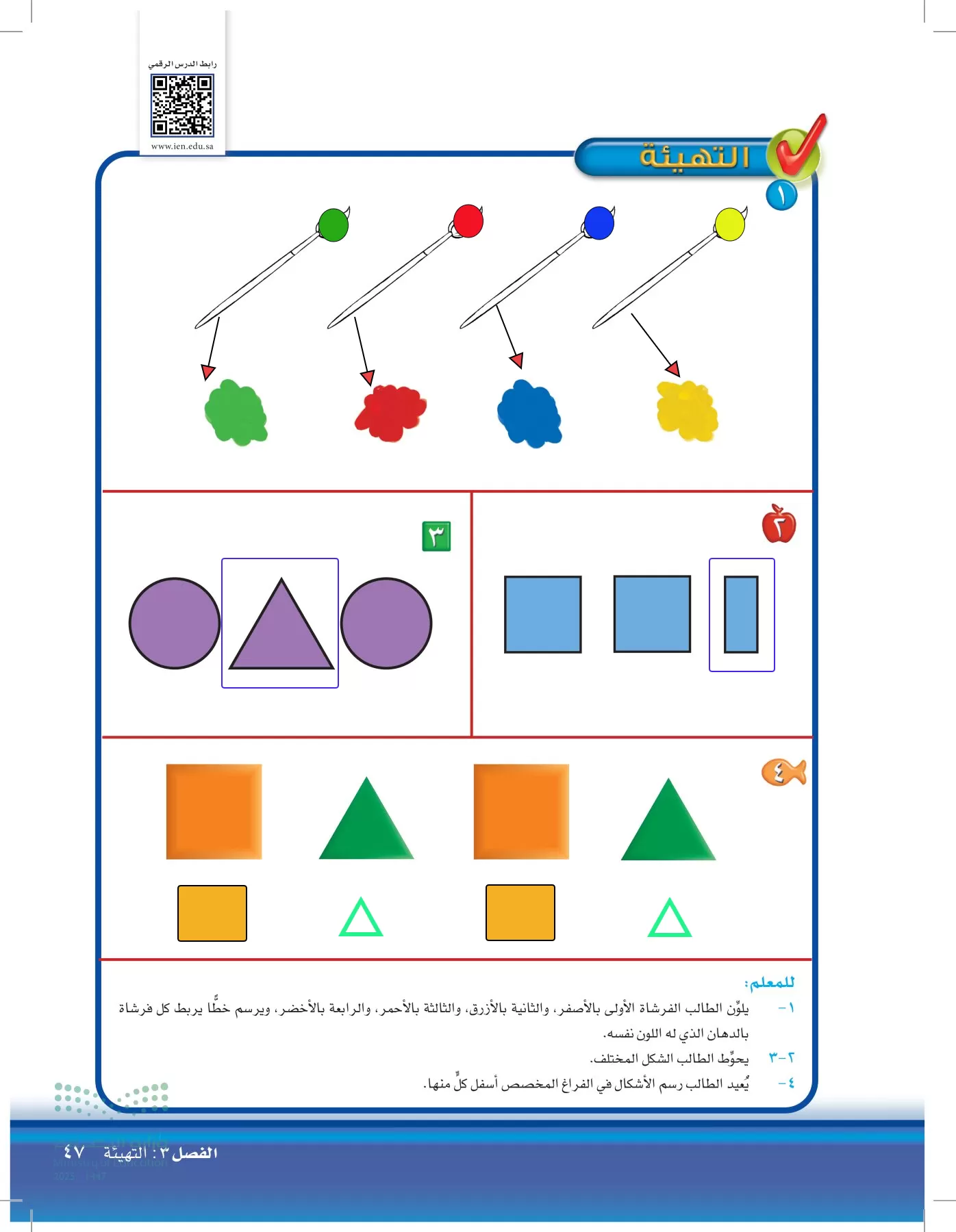 الرياضيات page-46