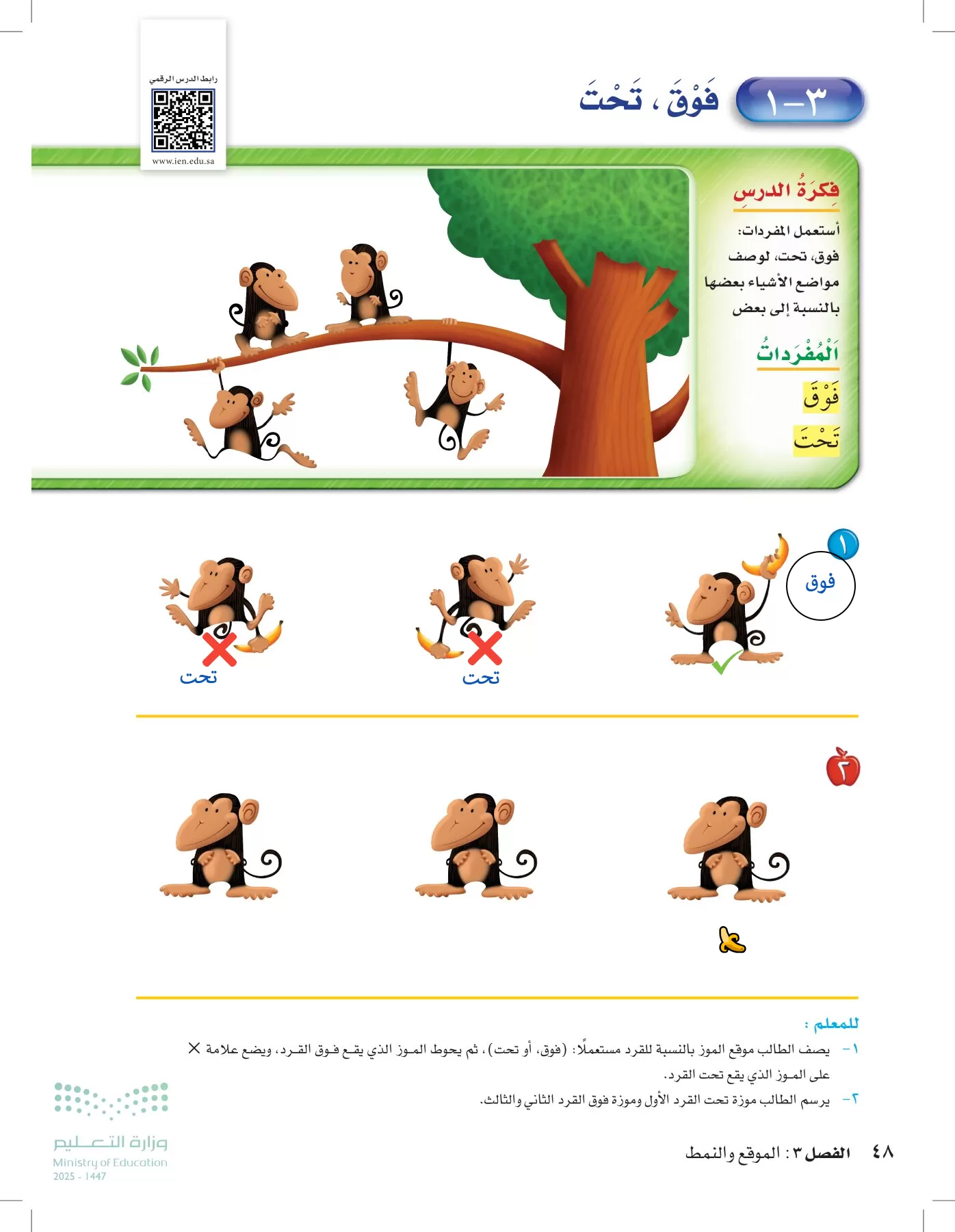 الرياضيات page-47