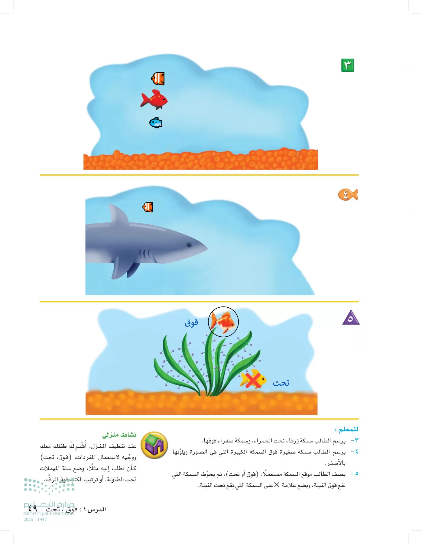 الرياضيات page-48