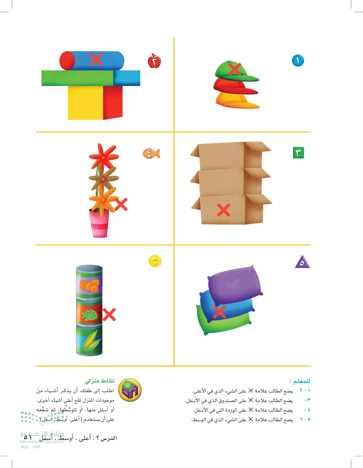 الرياضيات page-50
