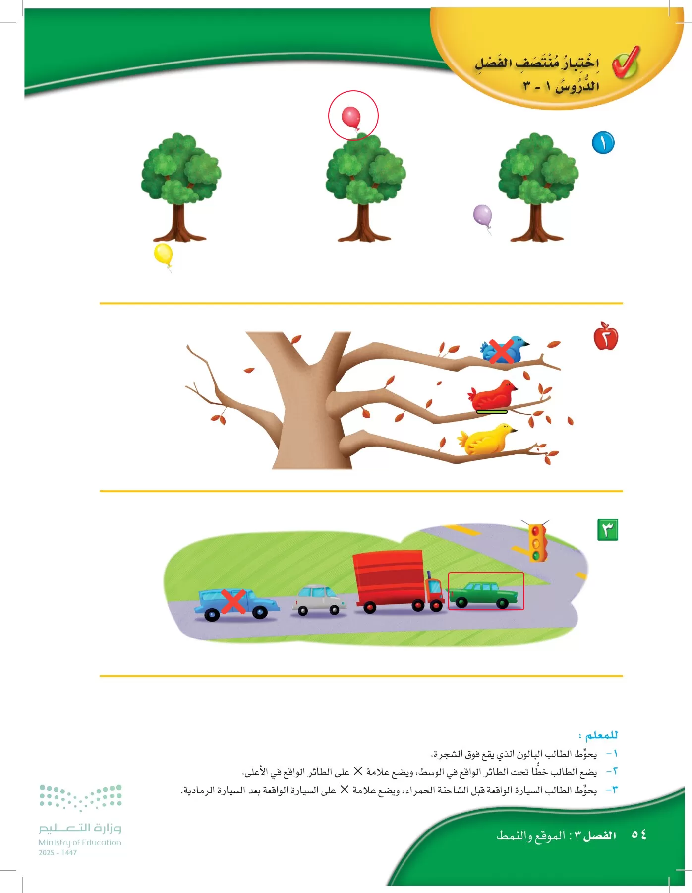 الرياضيات page-53
