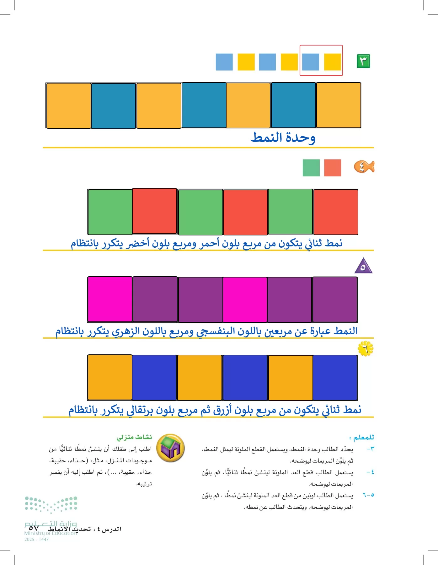 الرياضيات page-56