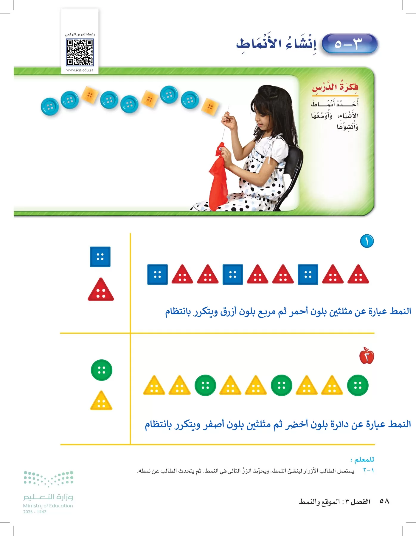 الرياضيات page-57