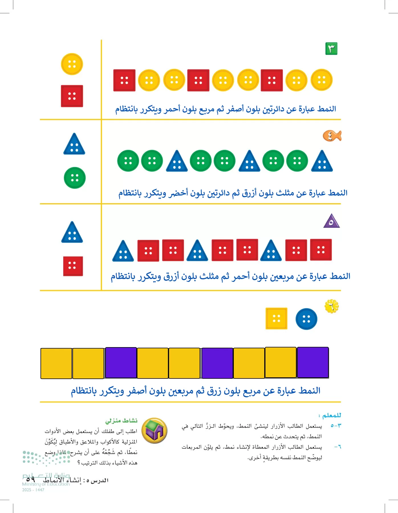 الرياضيات page-58