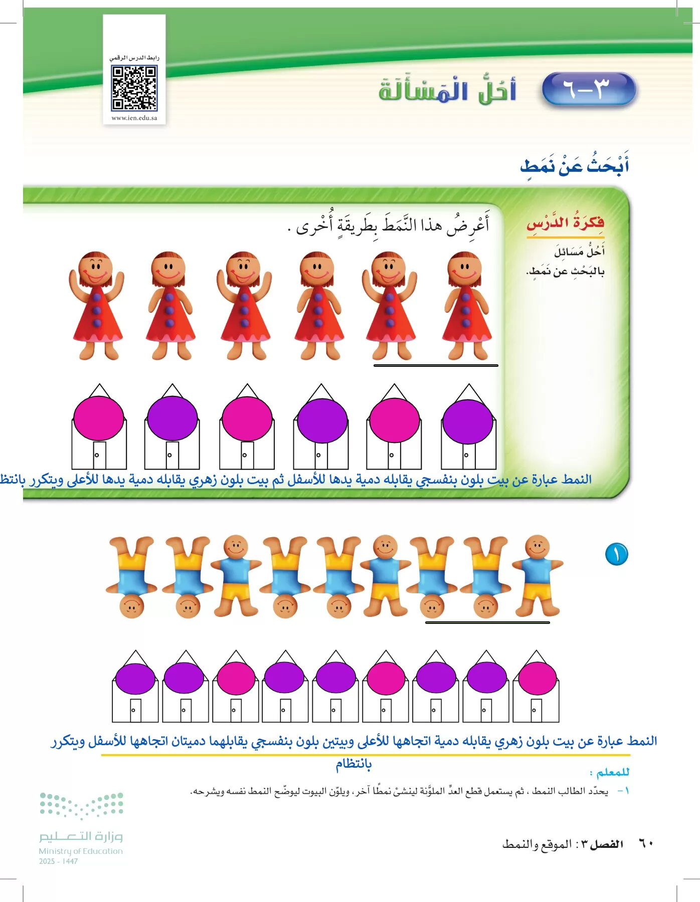 الرياضيات page-59