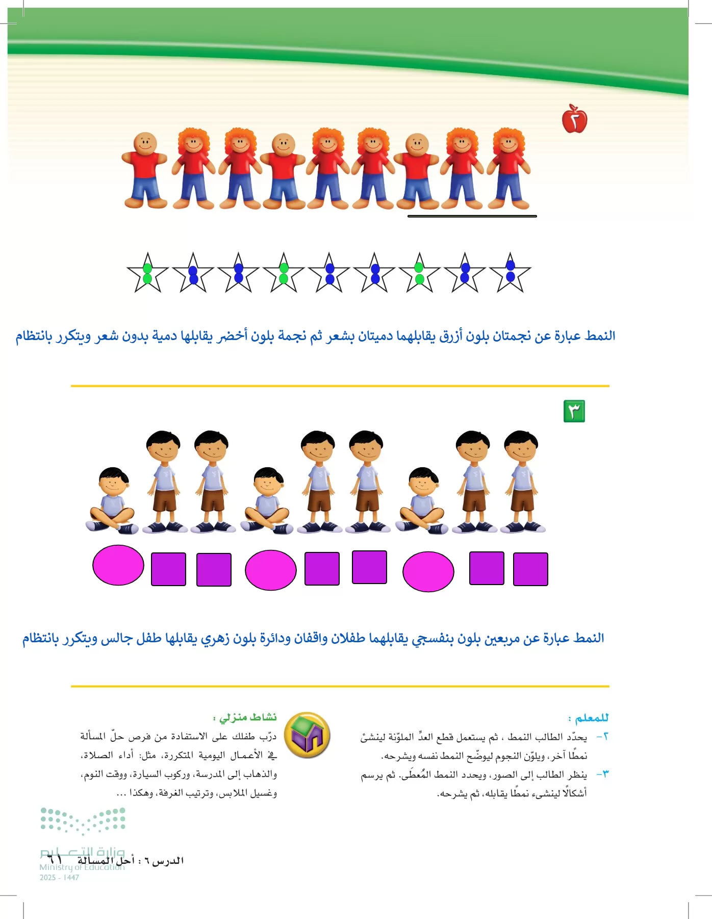 الرياضيات page-60