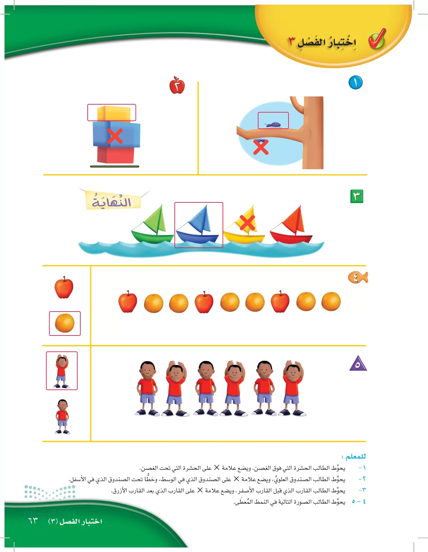 الرياضيات page-62
