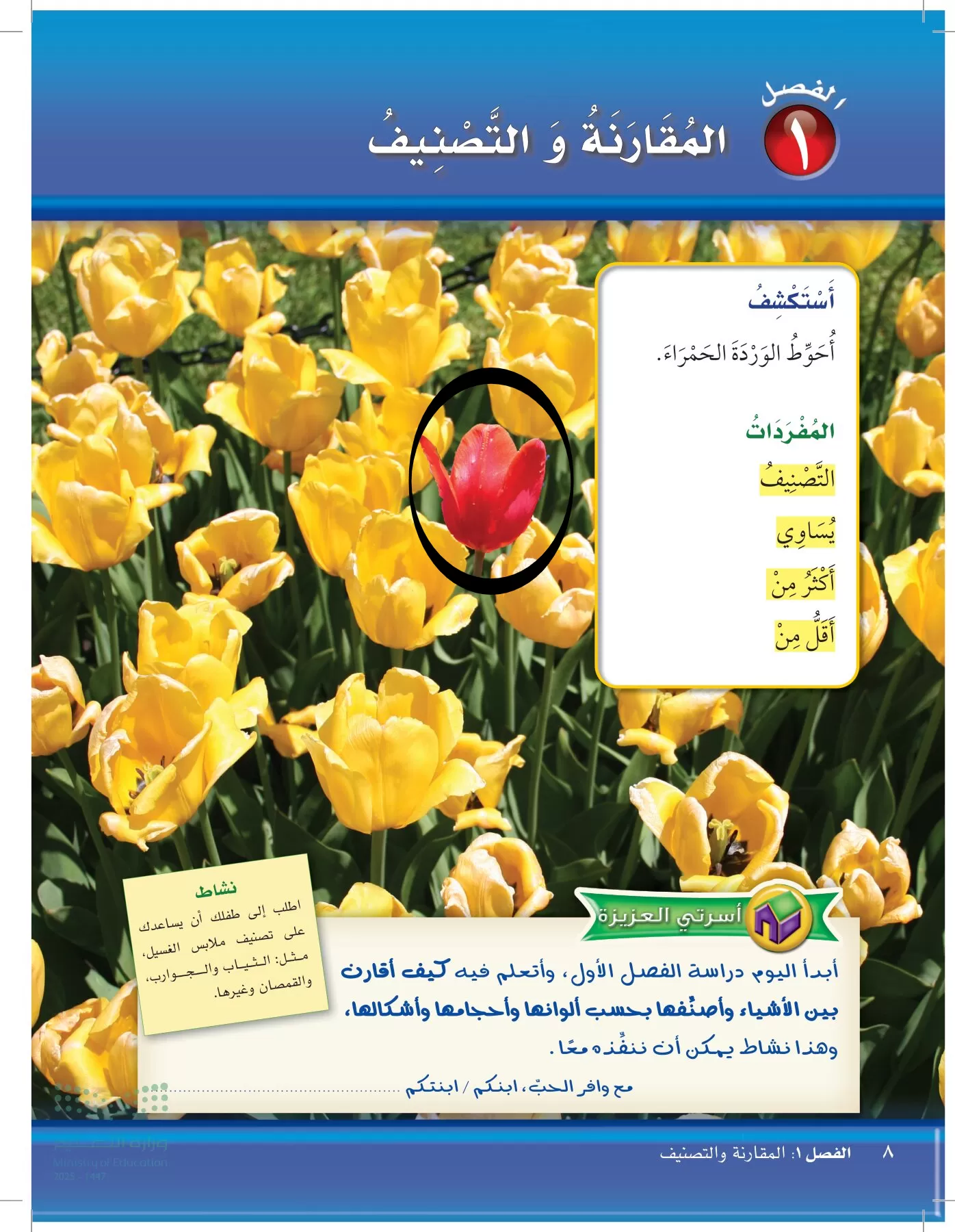 الرياضيات page-7